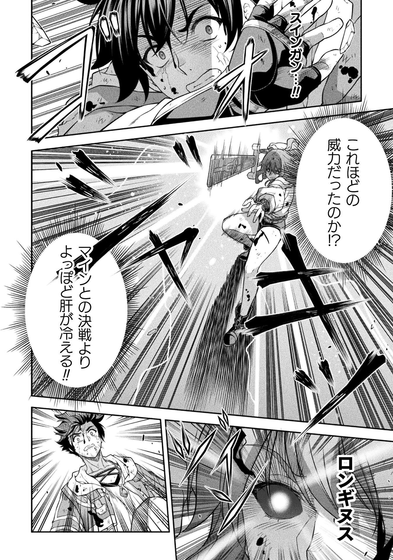 Drawing: Saikyou Mangaka wa Oekaki Skill de Isekai Musou Suru! Chapter 198 14ページ