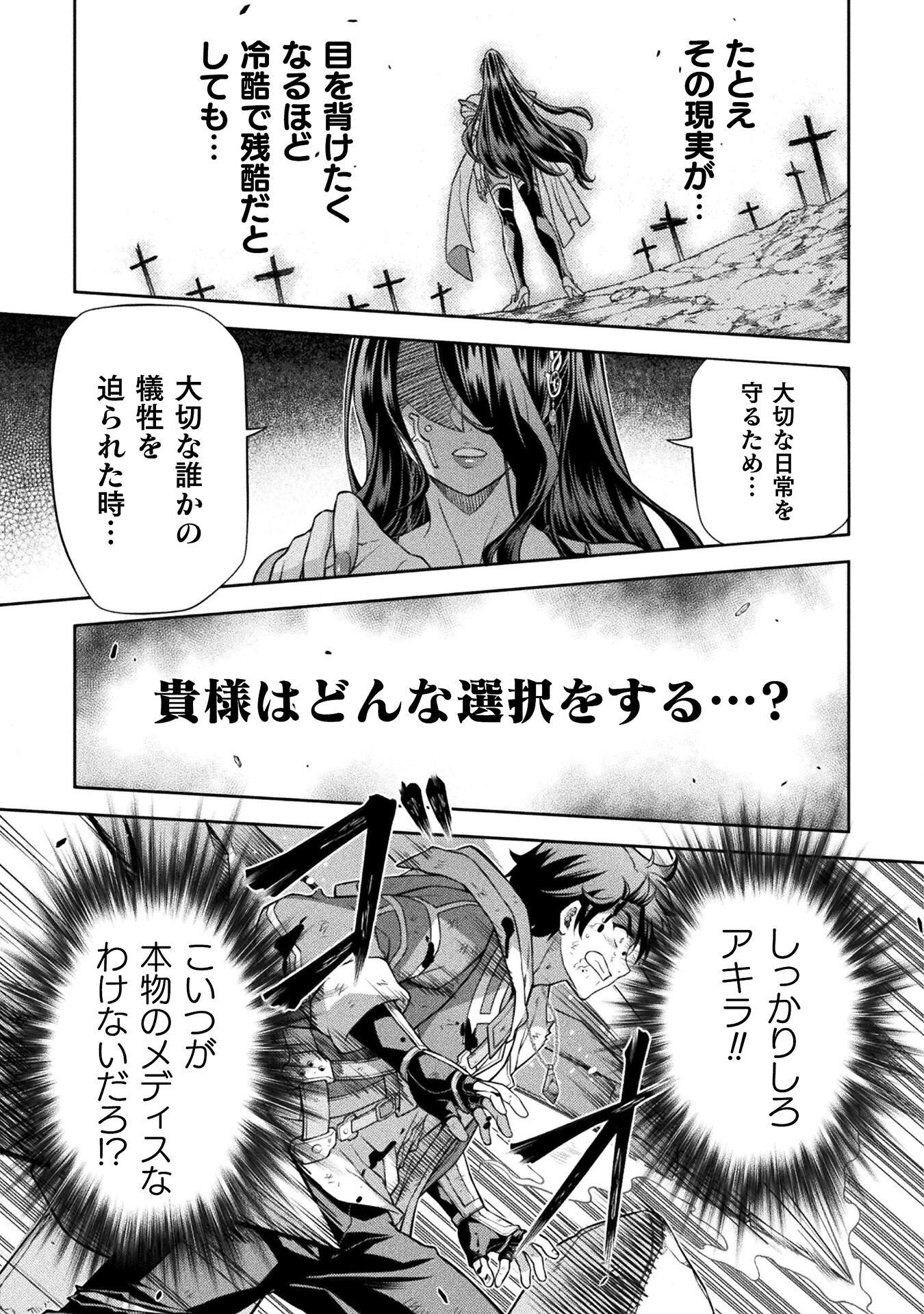 Drawing: Saikyou Mangaka wa Oekaki Skill de Isekai Musou Suru! Chapter 198 15ページ