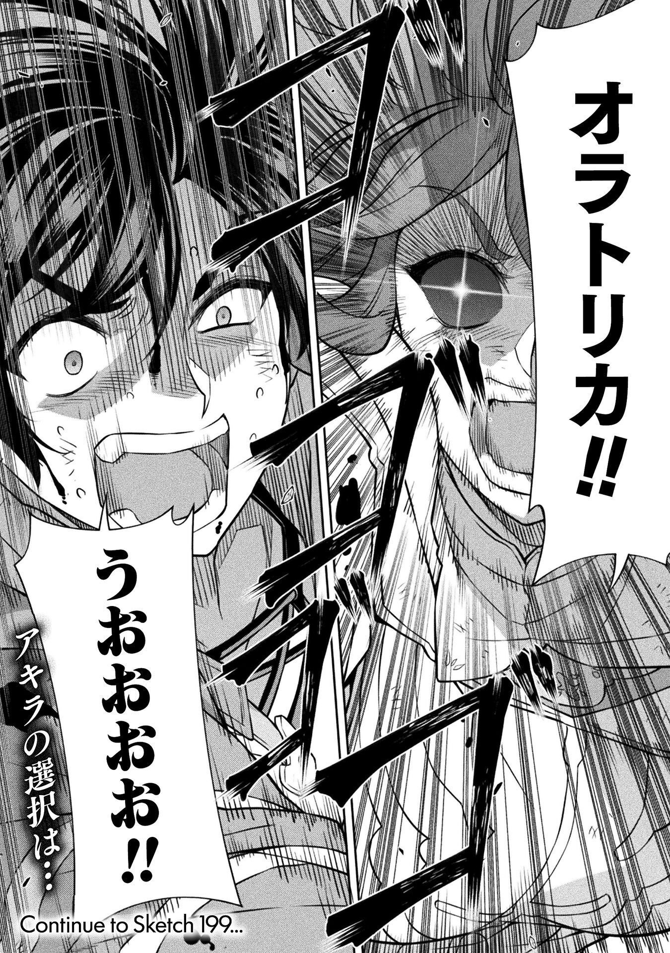 Drawing: Saikyou Mangaka wa Oekaki Skill de Isekai Musou Suru! Chapter 198 16ページ