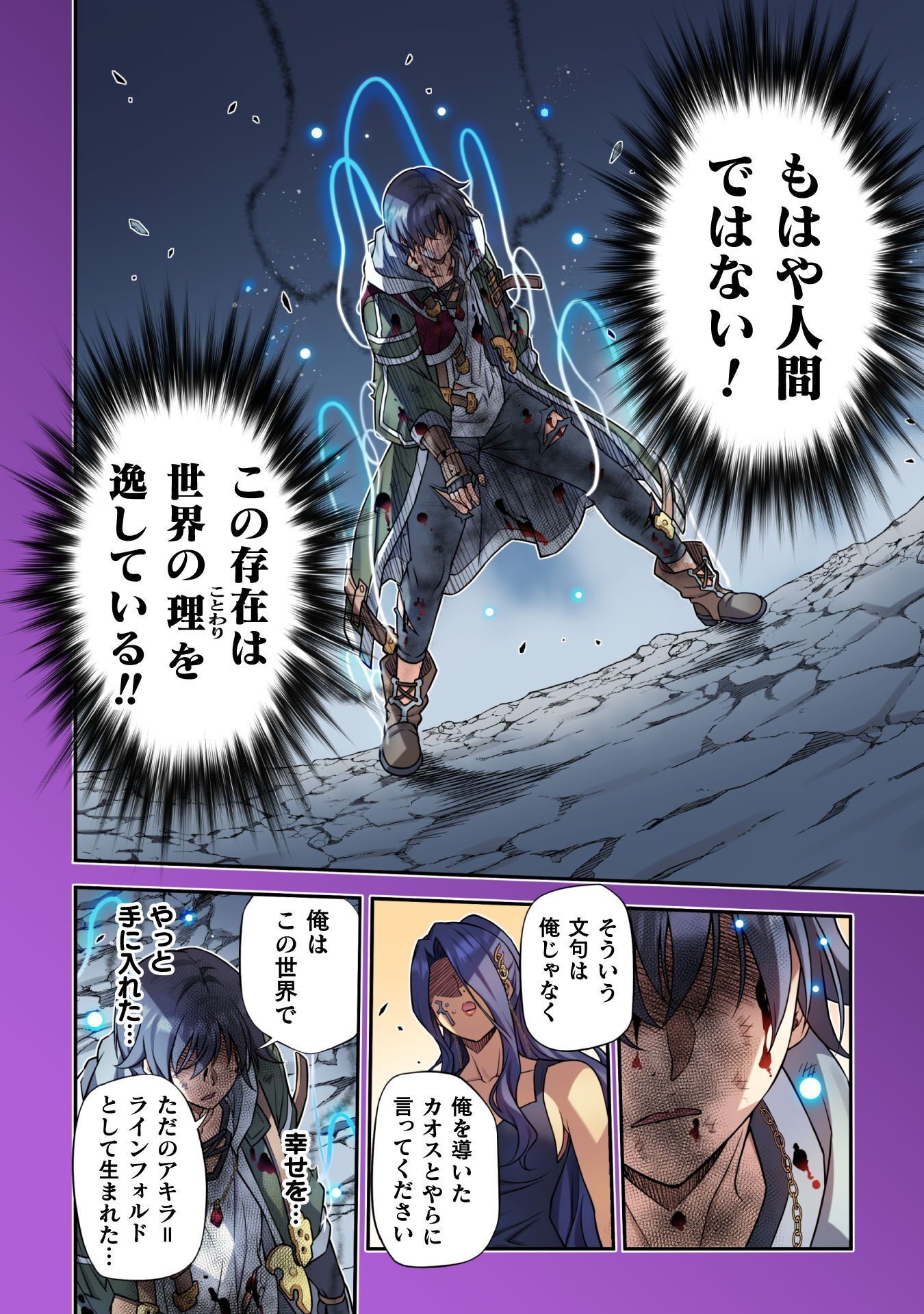 Drawing: Saikyou Mangaka wa Oekaki Skill de Isekai Musou Suru! Chapter 198 4ページ