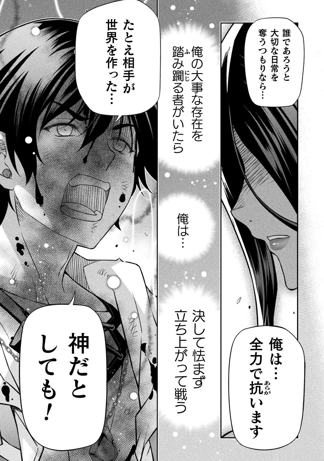 Drawing: Saikyou Mangaka wa Oekaki Skill de Isekai Musou Suru! Chapter 198 5ページ