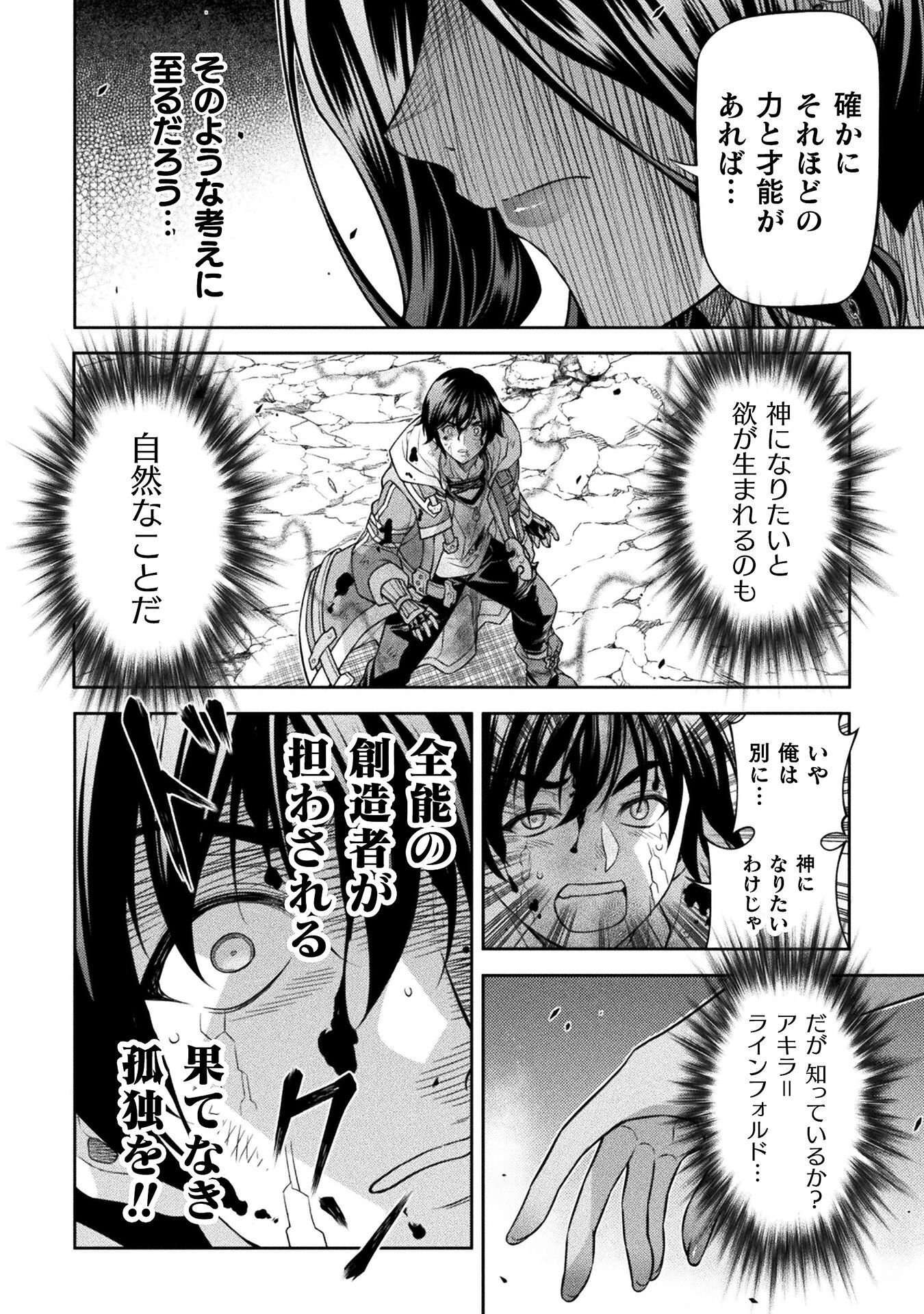 Drawing: Saikyou Mangaka wa Oekaki Skill de Isekai Musou Suru! Chapter 198 6ページ