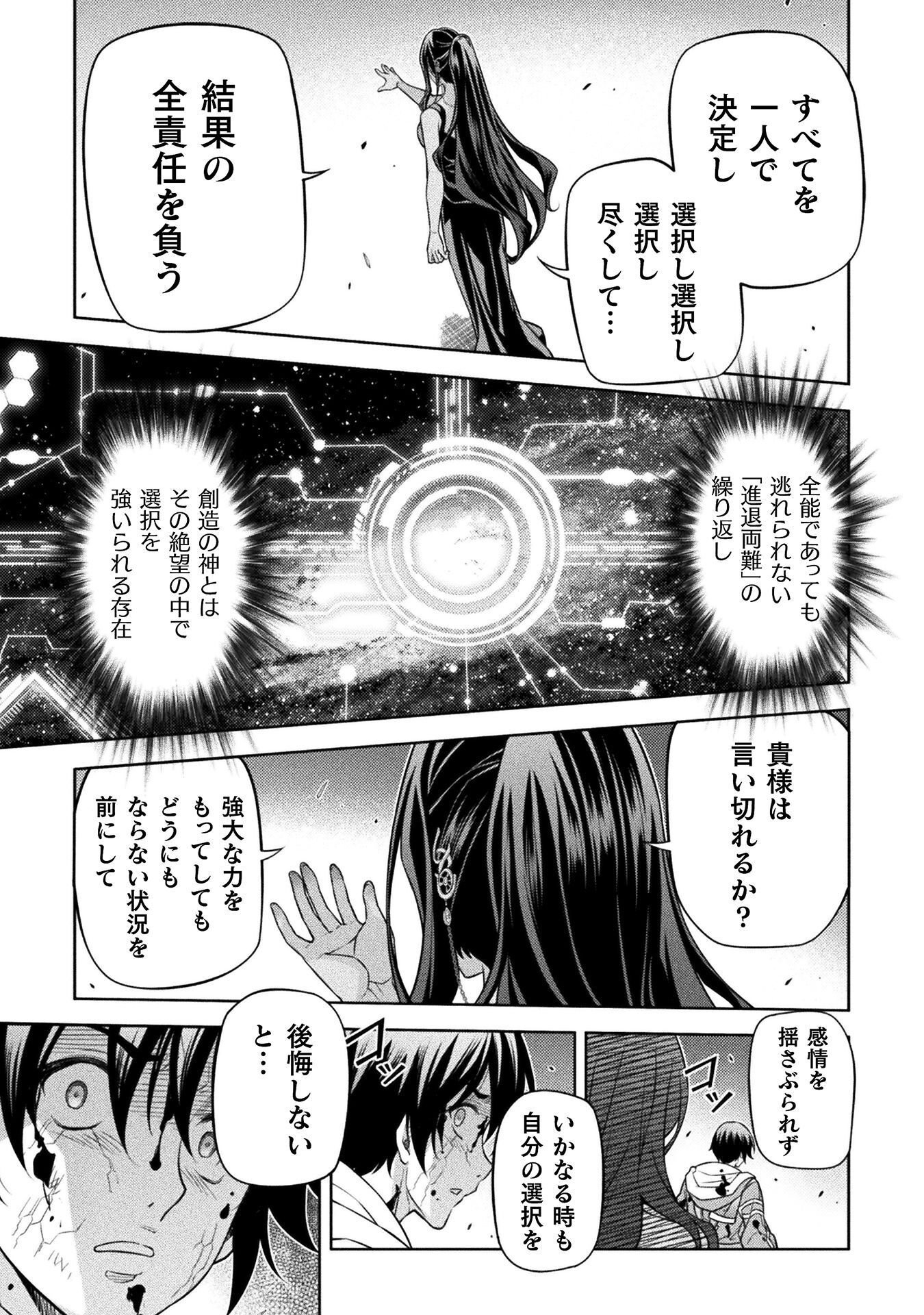 Drawing: Saikyou Mangaka wa Oekaki Skill de Isekai Musou Suru! Chapter 198 7ページ