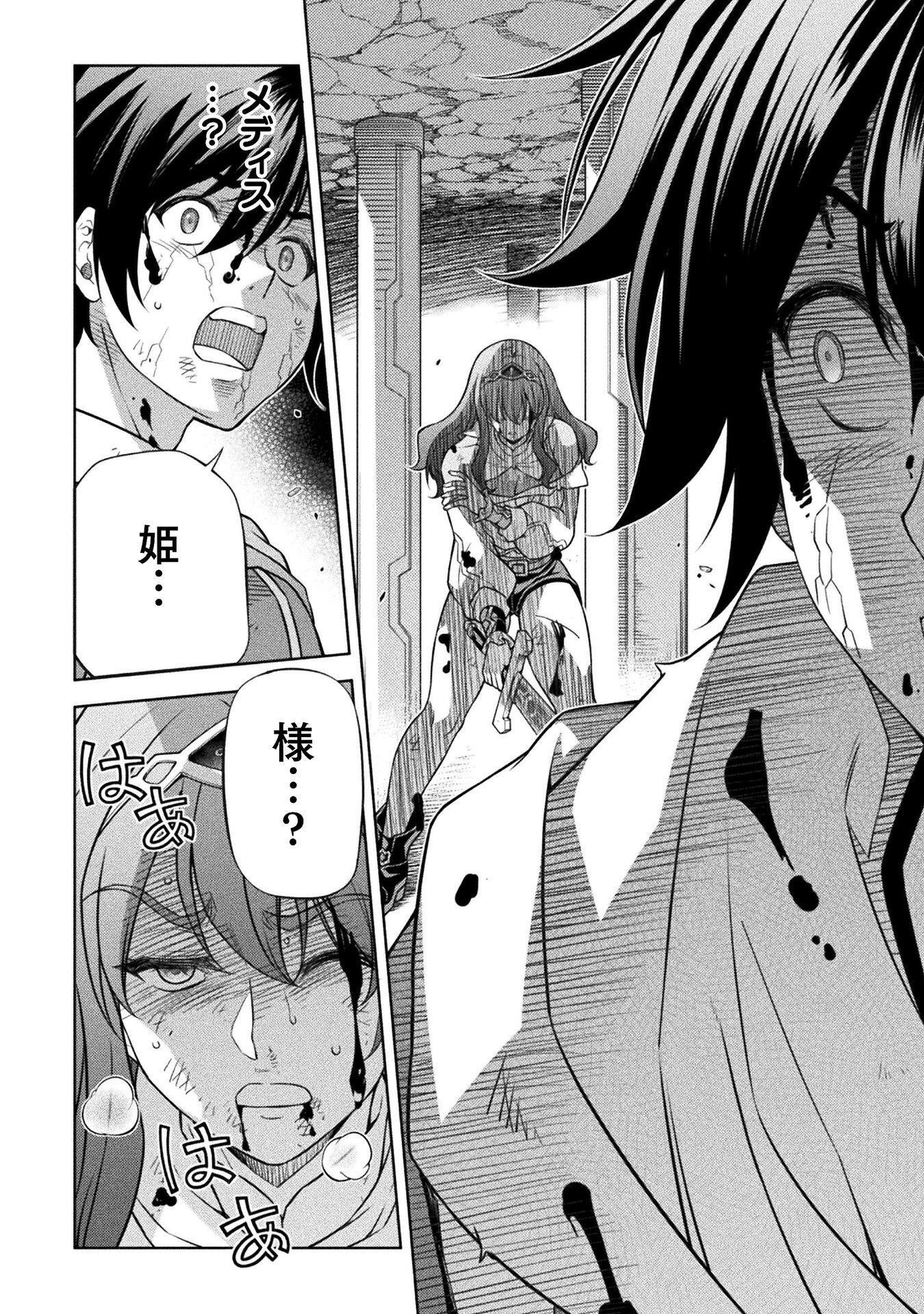 Drawing: Saikyou Mangaka wa Oekaki Skill de Isekai Musou Suru! Chapter 198 8ページ