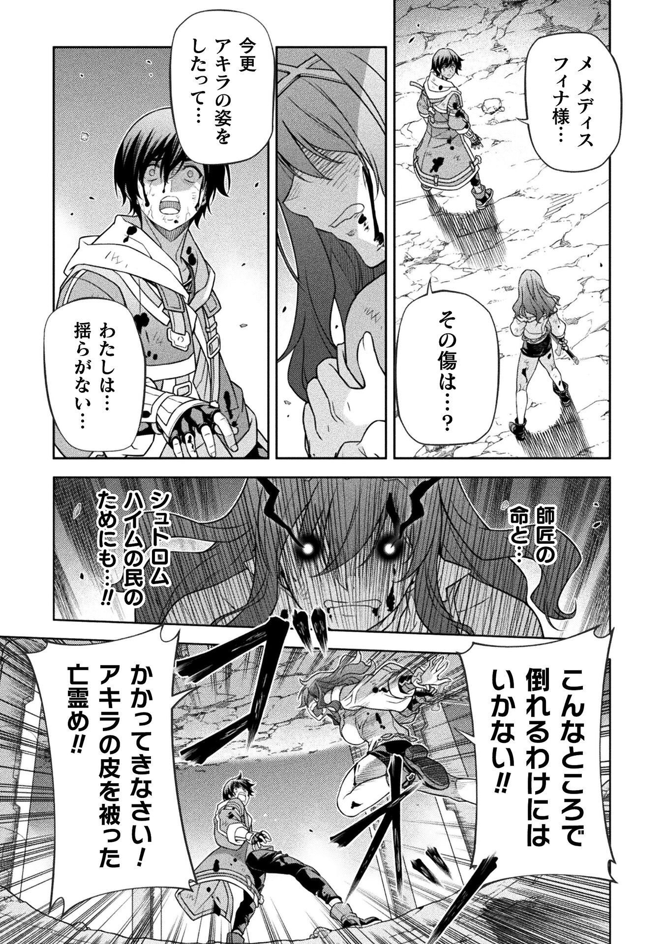 Drawing: Saikyou Mangaka wa Oekaki Skill de Isekai Musou Suru! Chapter 198 9ページ