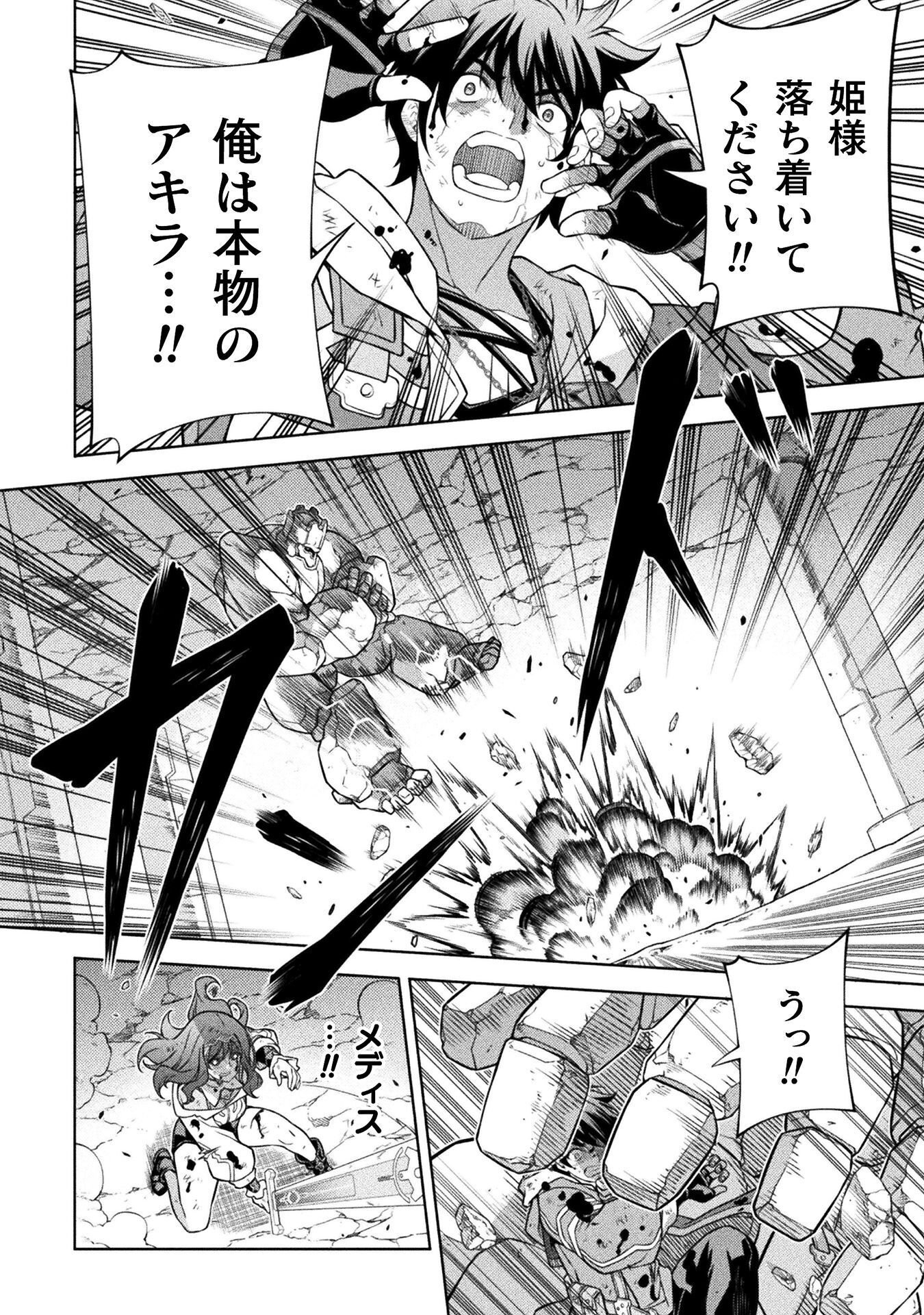 Drawing: Saikyou Mangaka wa Oekaki Skill de Isekai Musou Suru! Chapter 198 10ページ