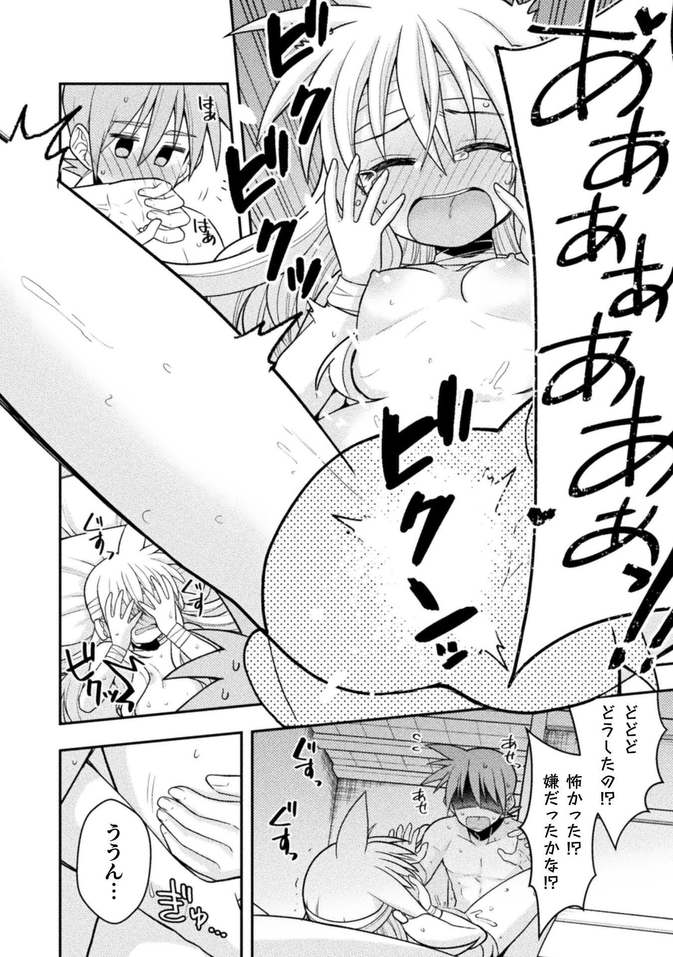 Inochiwake no Boukensha ~Fukou Shoujo wo Sukuttara Zenryoku de Suuhai Saret no de Sekinin Torazaru wo Enai~ Chapter 9 20ページ