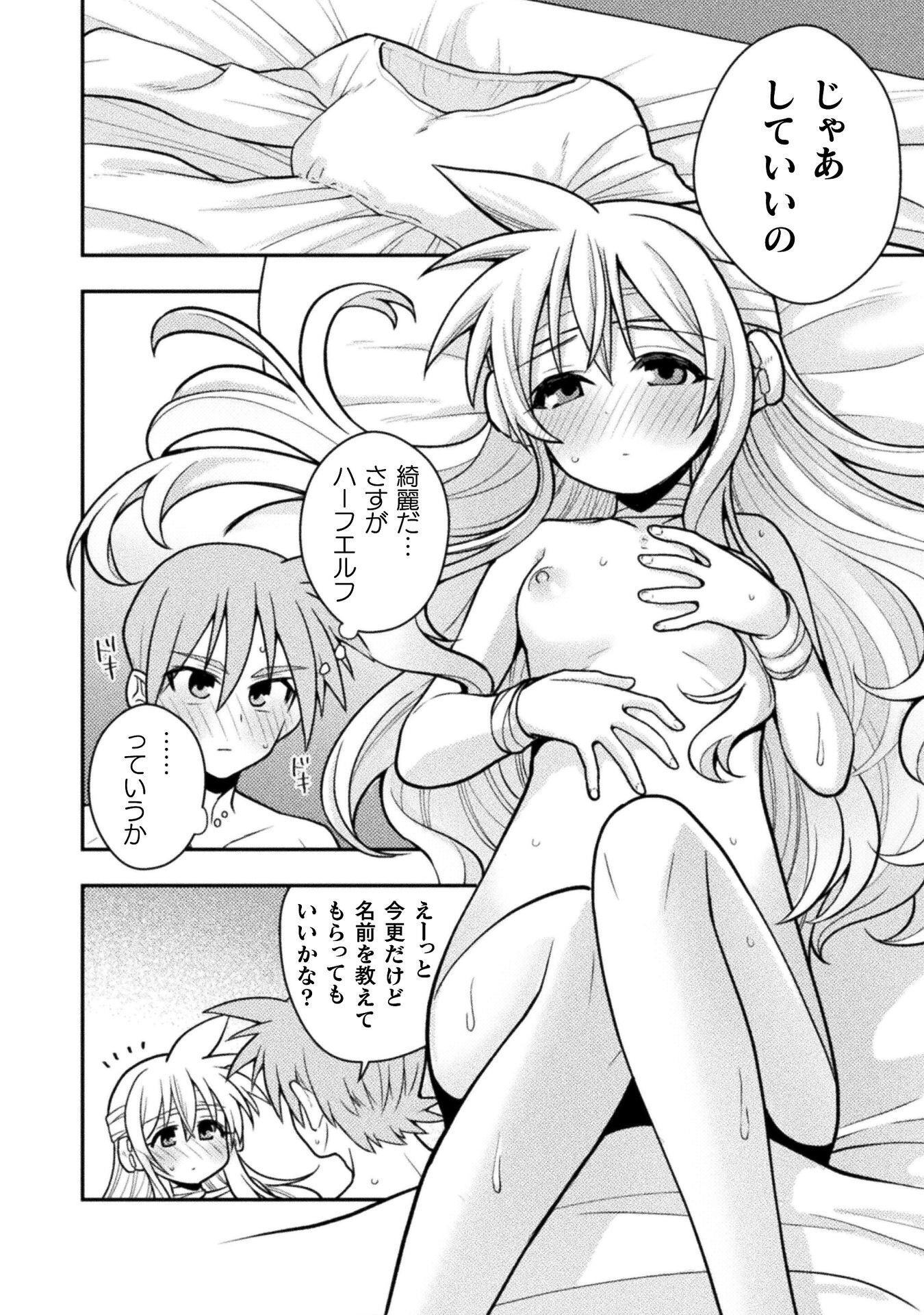 Inochiwake no Boukensha ~Fukou Shoujo wo Sukuttara Zenryoku de Suuhai Saret no de Sekinin Torazaru wo Enai~ Chapter 9 10ページ