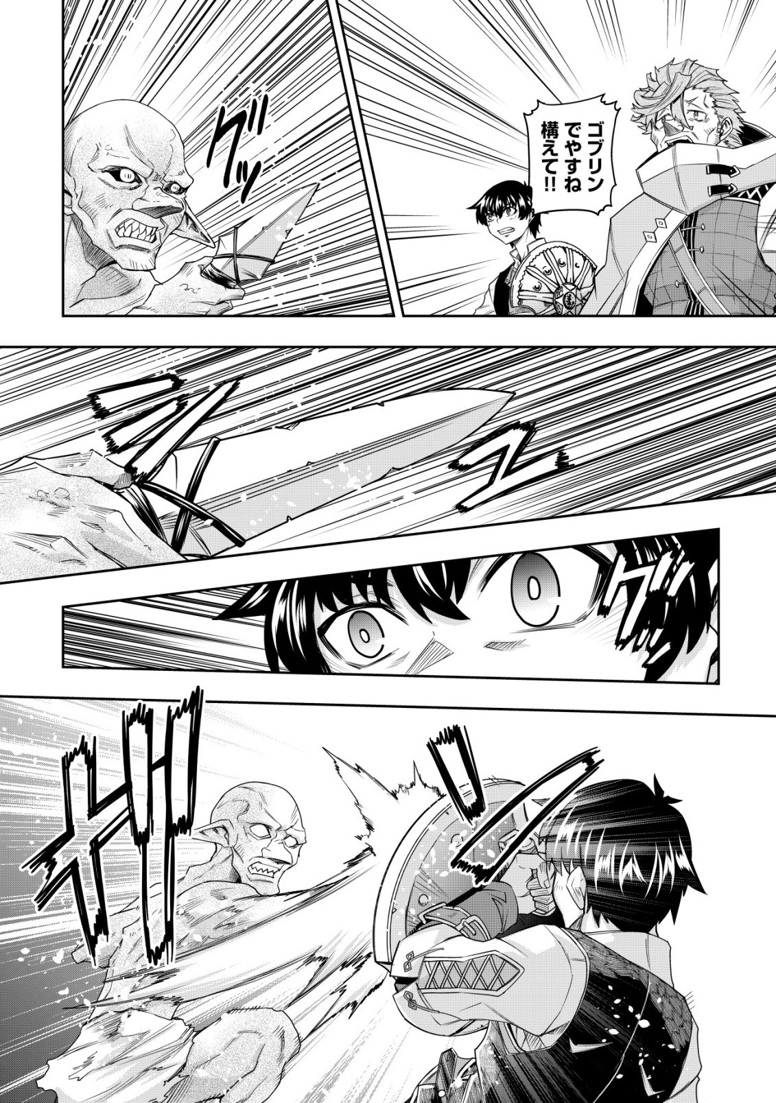Gacha Yuusha no Story Quest!! Chapter 7 17ページ