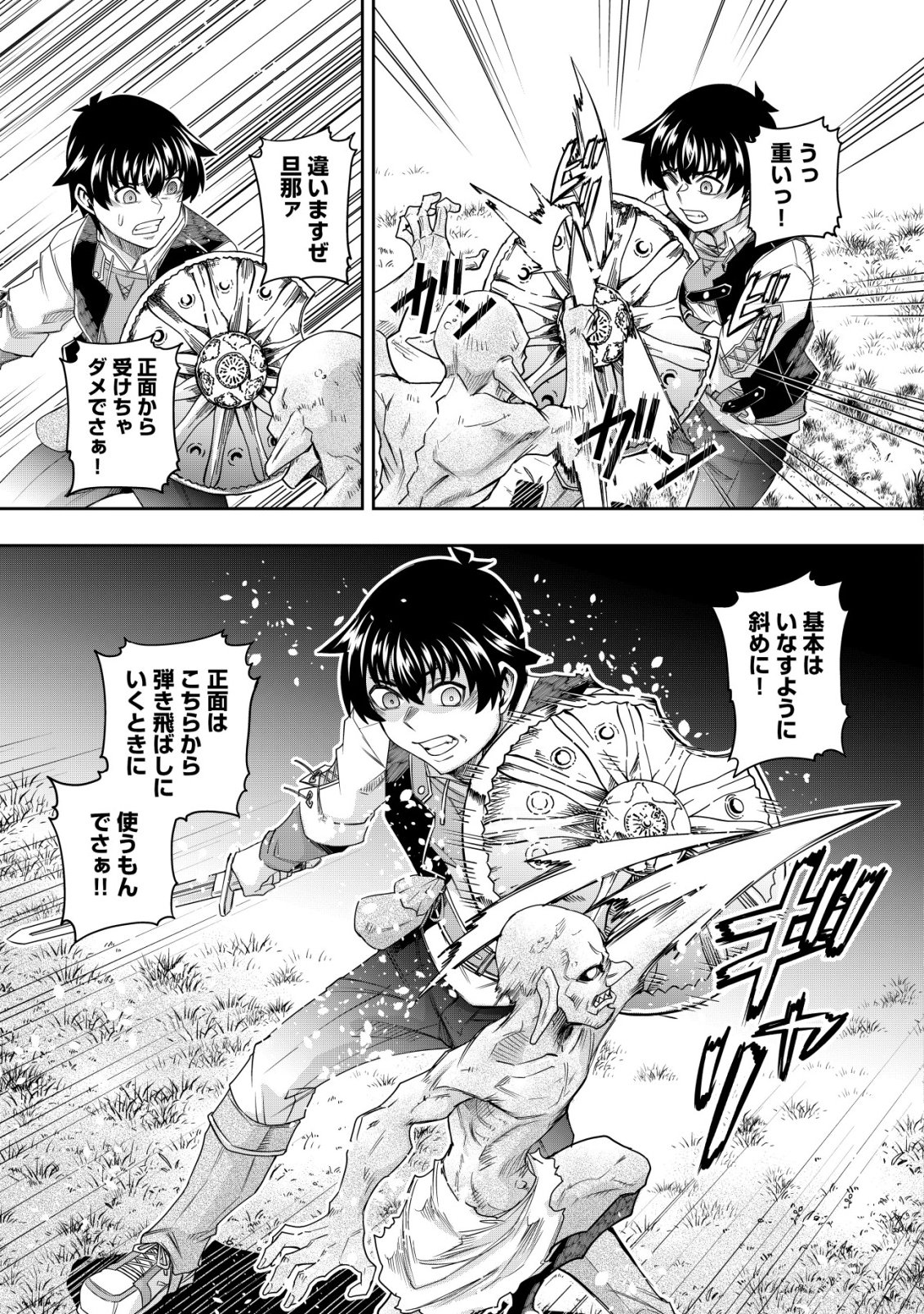 Gacha Yuusha no Story Quest!! Chapter 7 18ページ
