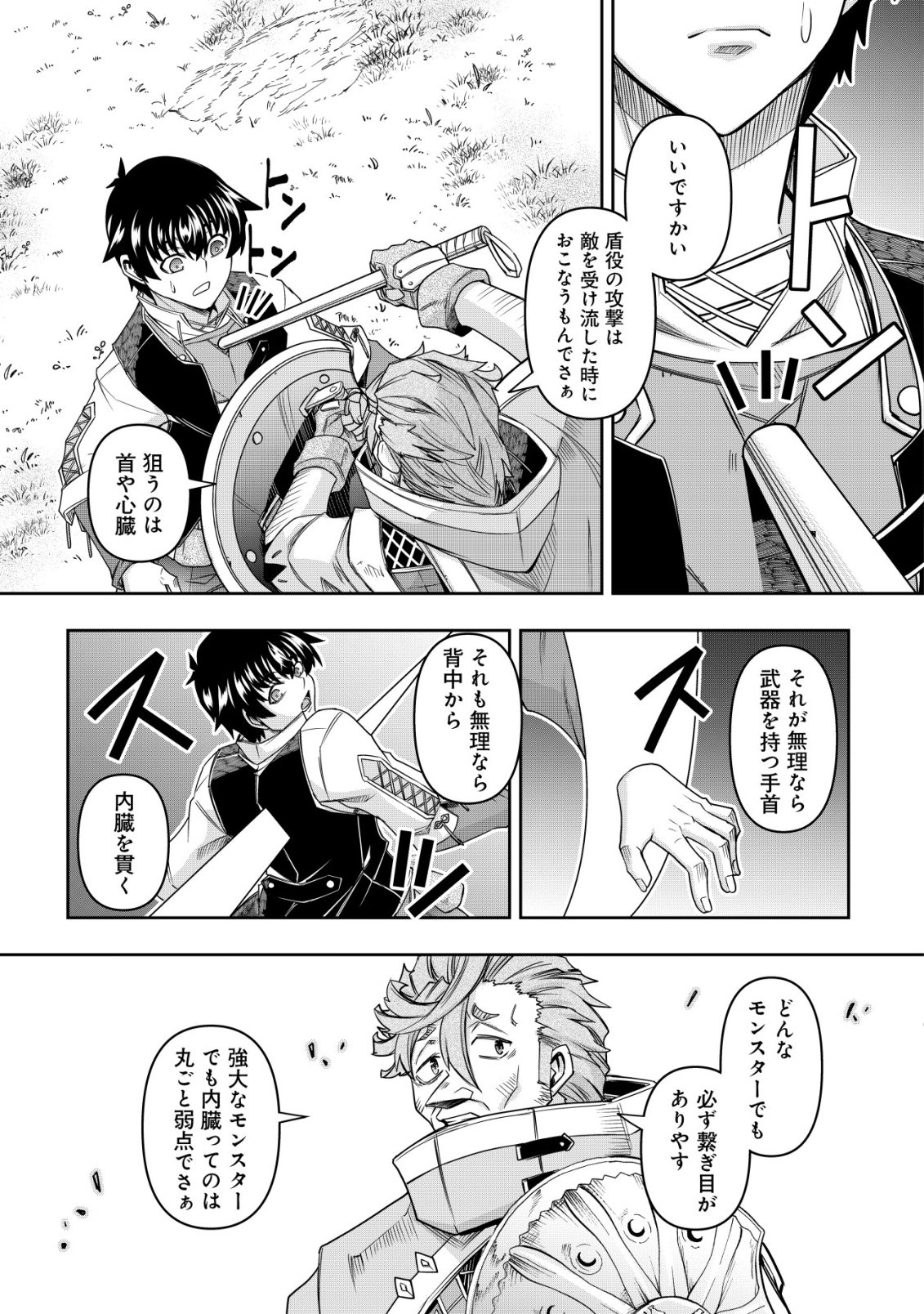 Gacha Yuusha no Story Quest!! Chapter 7 20ページ