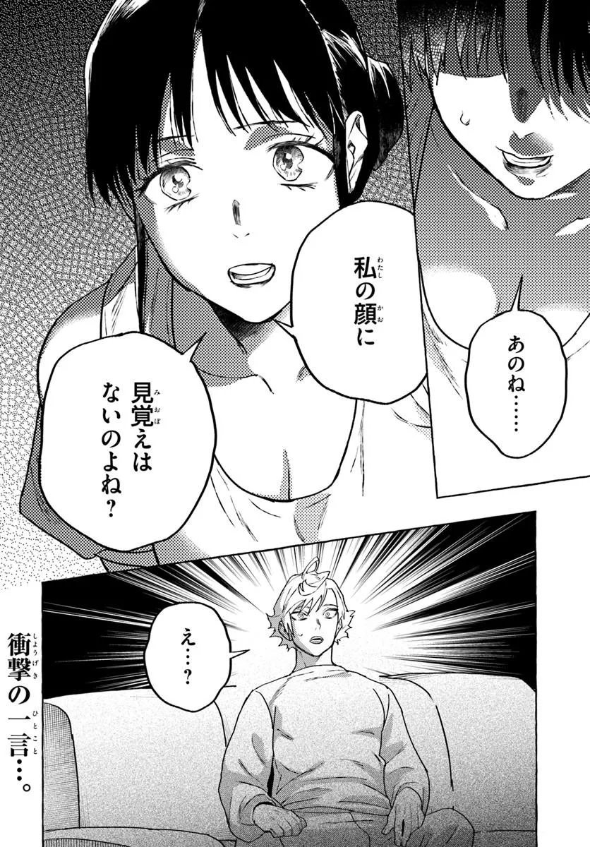 Embalming Magic - Mahou wo Korosu Mahou Chapter 4.2 14ページ