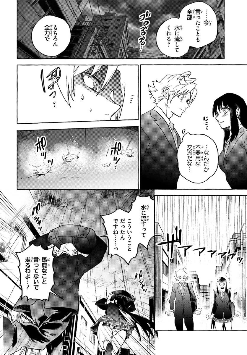Embalming Magic - Mahou wo Korosu Mahou Chapter 4.2 4ページ