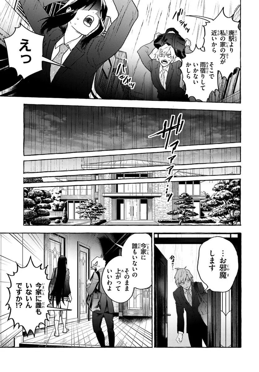 Embalming Magic - Mahou wo Korosu Mahou Chapter 4.2 5ページ
