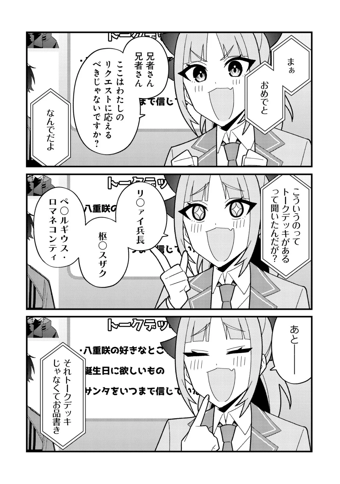Imouto no Haishin ni Hairikondara Vtuber Atsukai Sareta Ken Chapter 9 14ページ