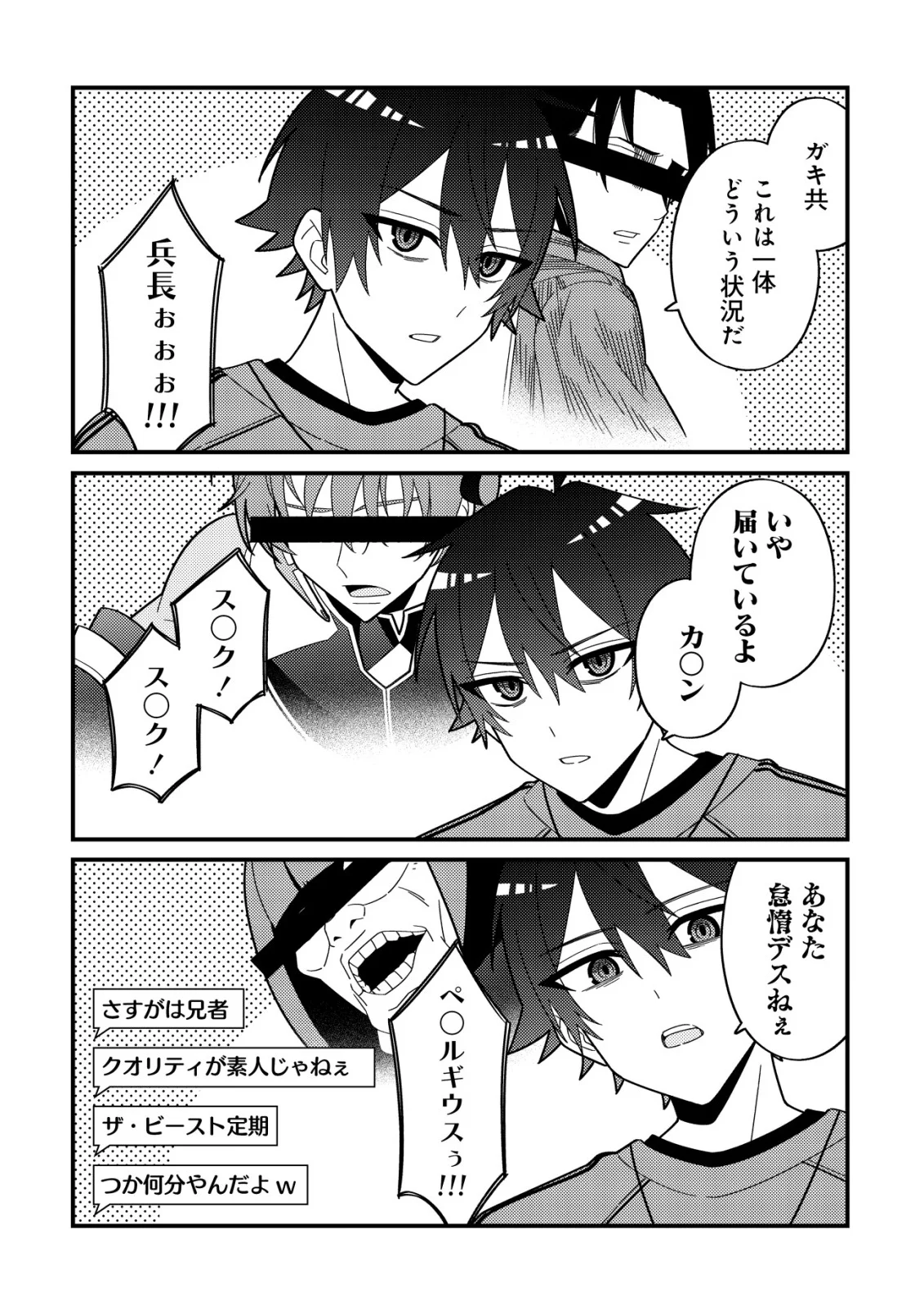 Imouto no Haishin ni Hairikondara Vtuber Atsukai Sareta Ken Chapter 9 15ページ