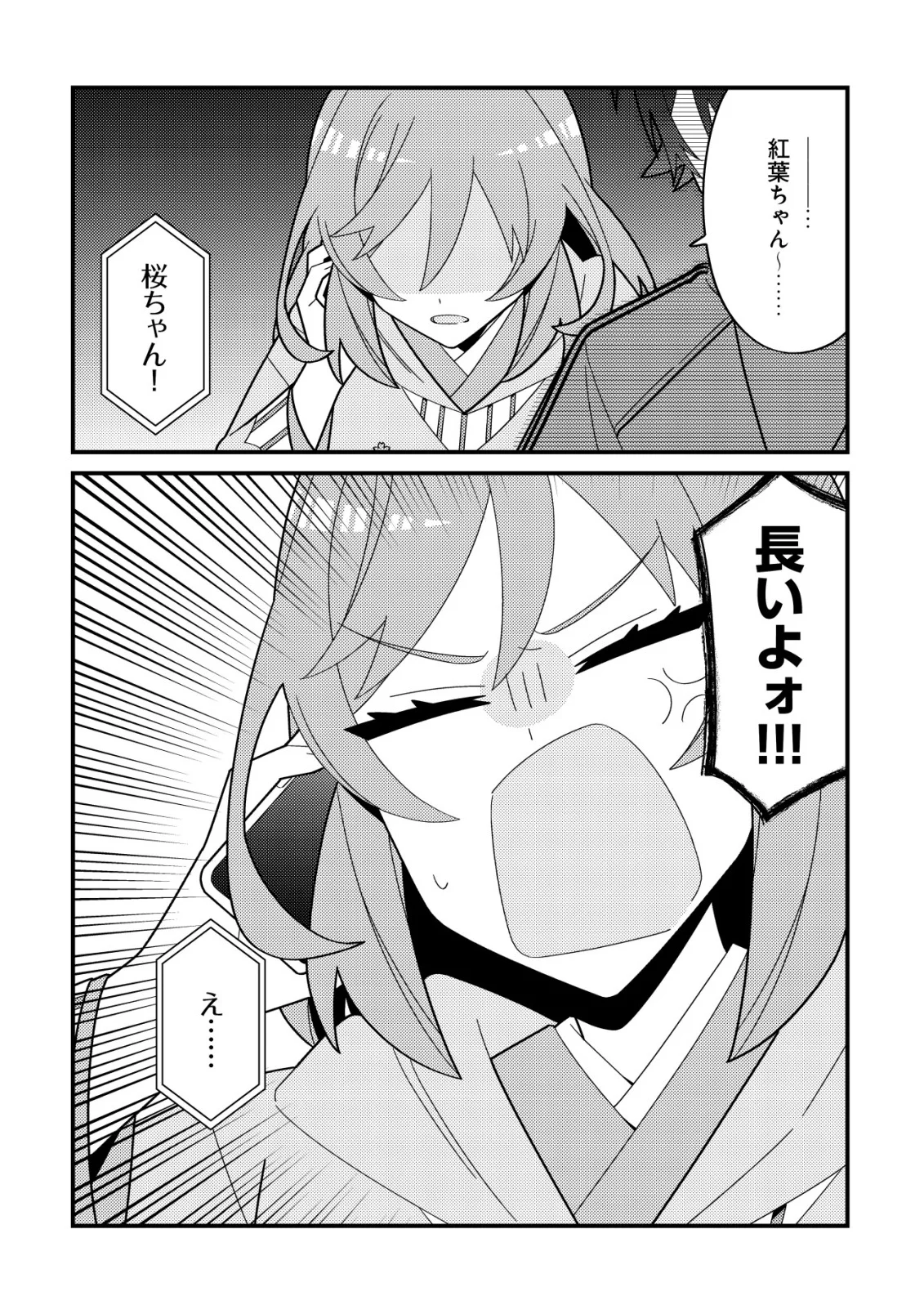 Imouto no Haishin ni Hairikondara Vtuber Atsukai Sareta Ken Chapter 9 17ページ