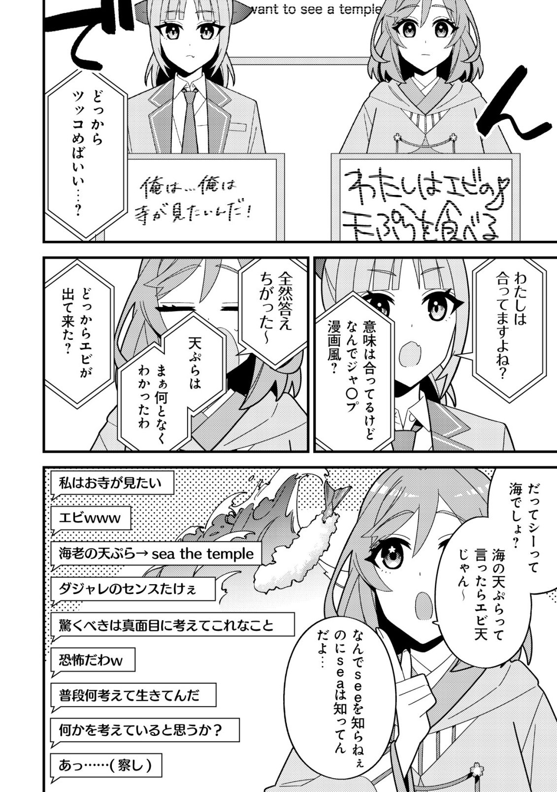 Imouto no Haishin ni Hairikondara Vtuber Atsukai Sareta Ken Chapter 10 18ページ