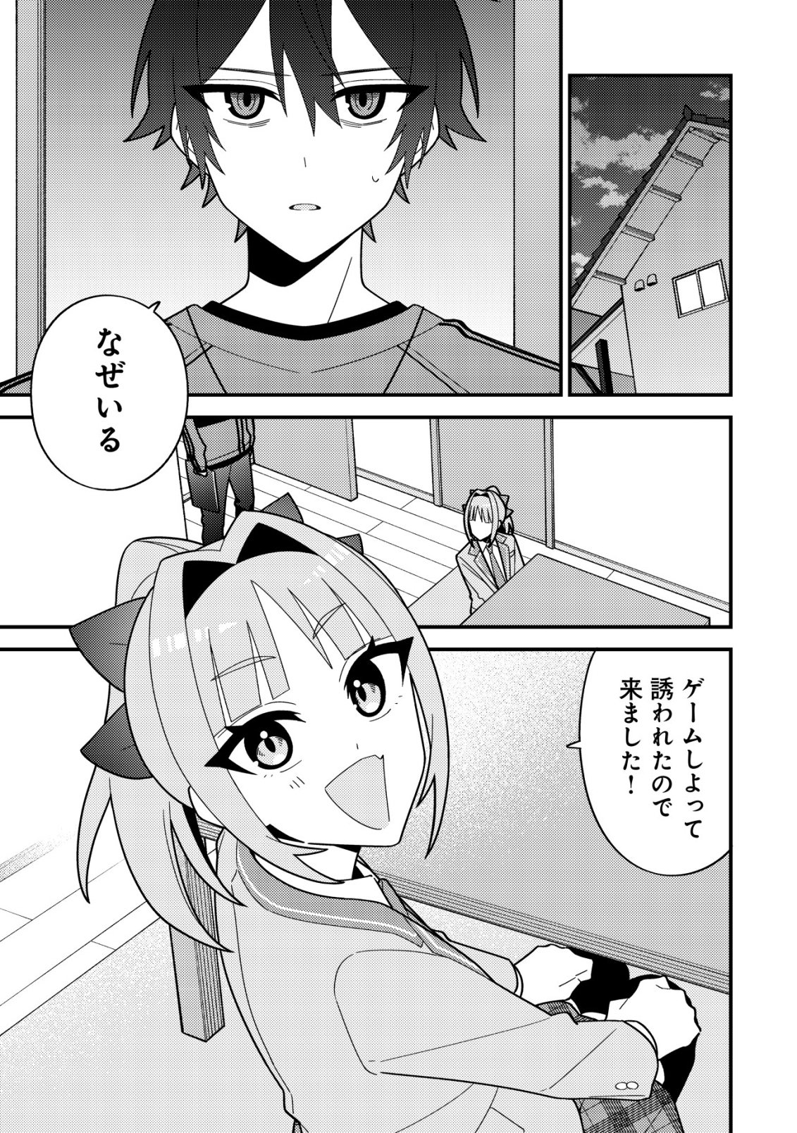 Imouto no Haishin ni Hairikondara Vtuber Atsukai Sareta Ken Chapter 10 3ページ