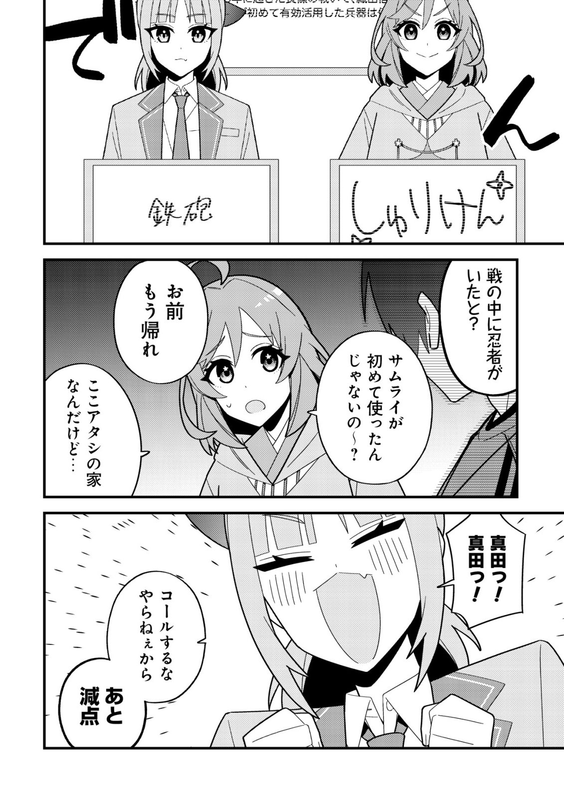 Imouto no Haishin ni Hairikondara Vtuber Atsukai Sareta Ken Chapter 10 22ページ