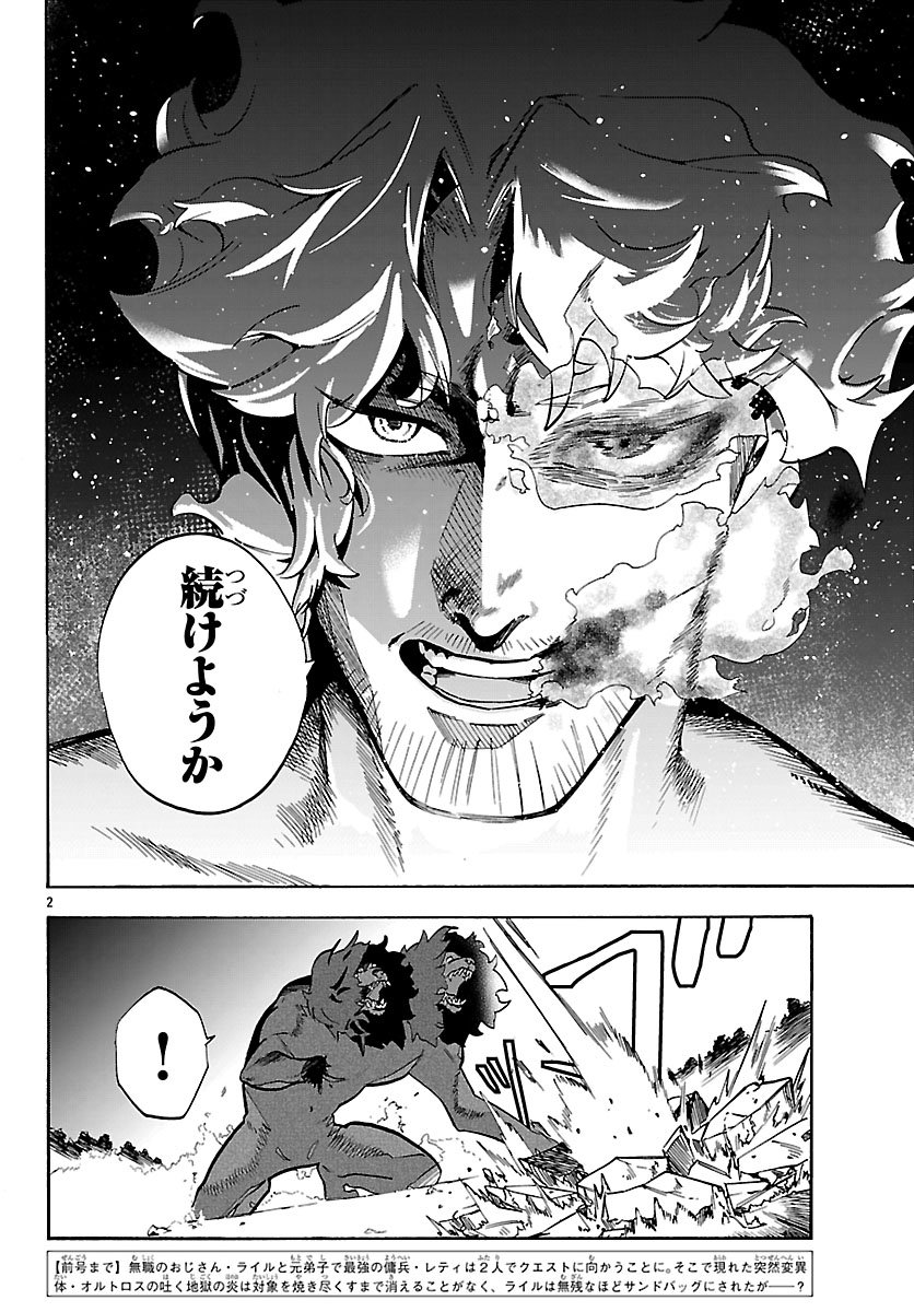 Kunrensho no Sandbag Ojisan, Jitsu wa Saikyou Deshita Chapter 5.1 2ページ