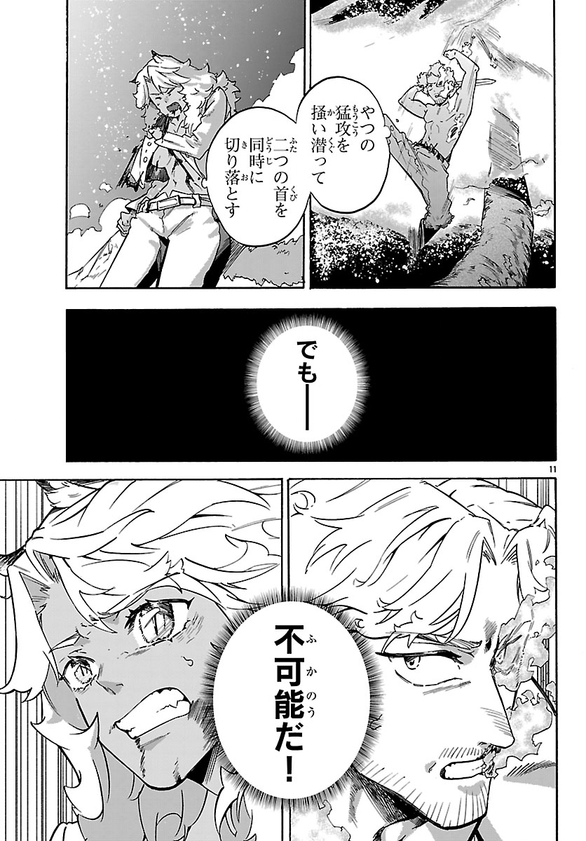 Kunrensho no Sandbag Ojisan, Jitsu wa Saikyou Deshita Chapter 5.1 11ページ