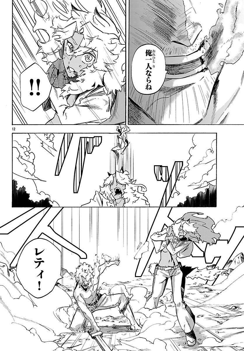 Kunrensho no Sandbag Ojisan, Jitsu wa Saikyou Deshita Chapter 5.1 12ページ