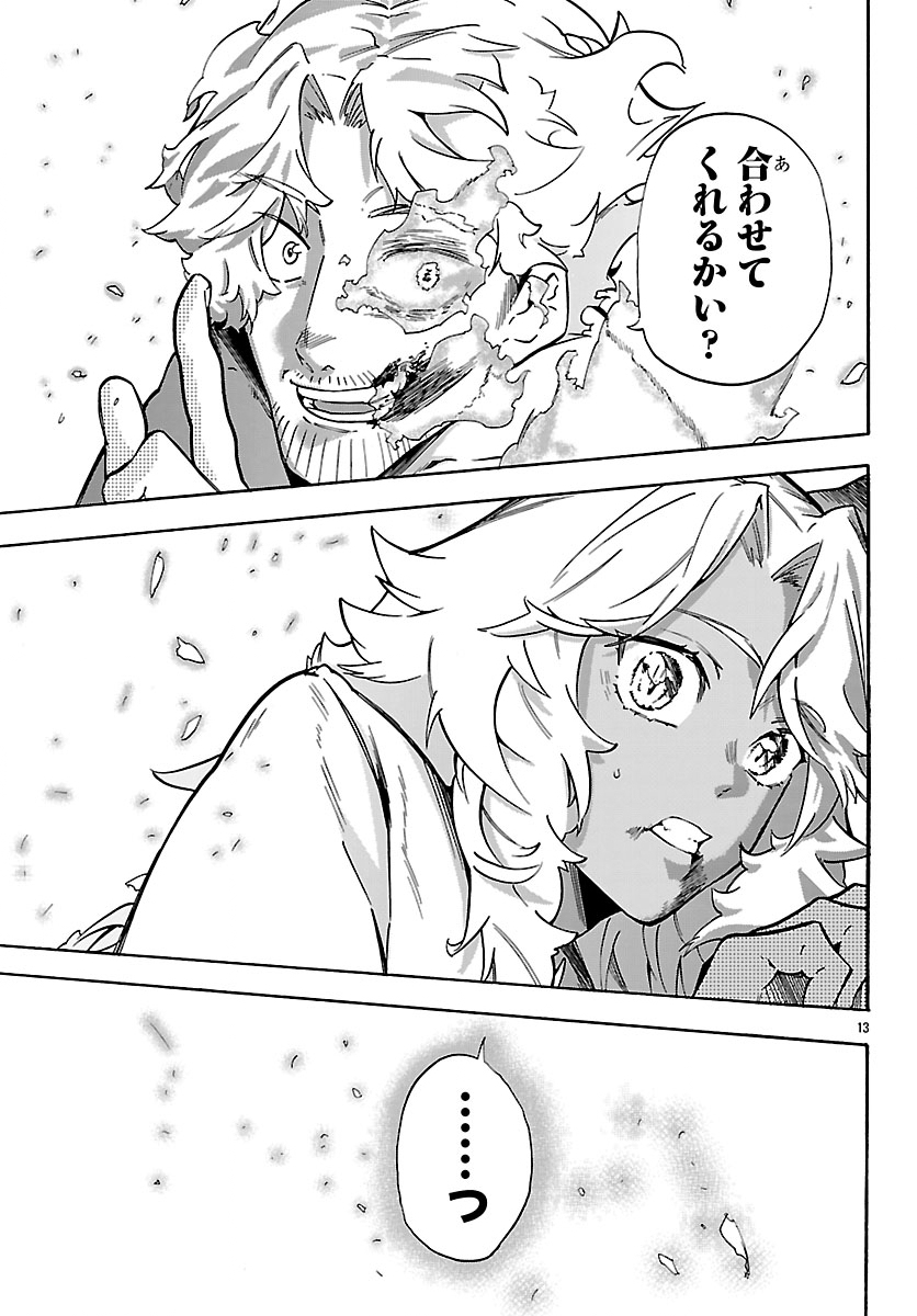 Kunrensho no Sandbag Ojisan, Jitsu wa Saikyou Deshita Chapter 5.1 13ページ