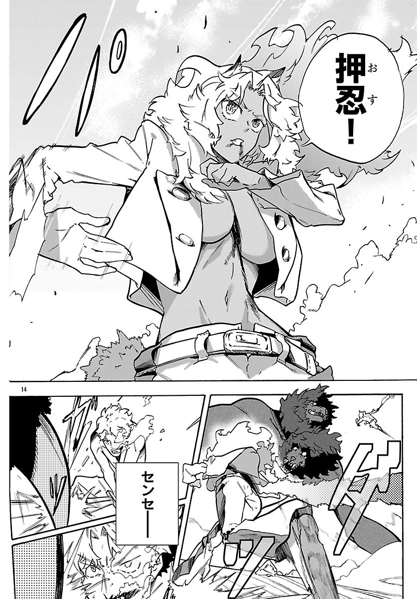 Kunrensho no Sandbag Ojisan, Jitsu wa Saikyou Deshita Chapter 5.1 14ページ