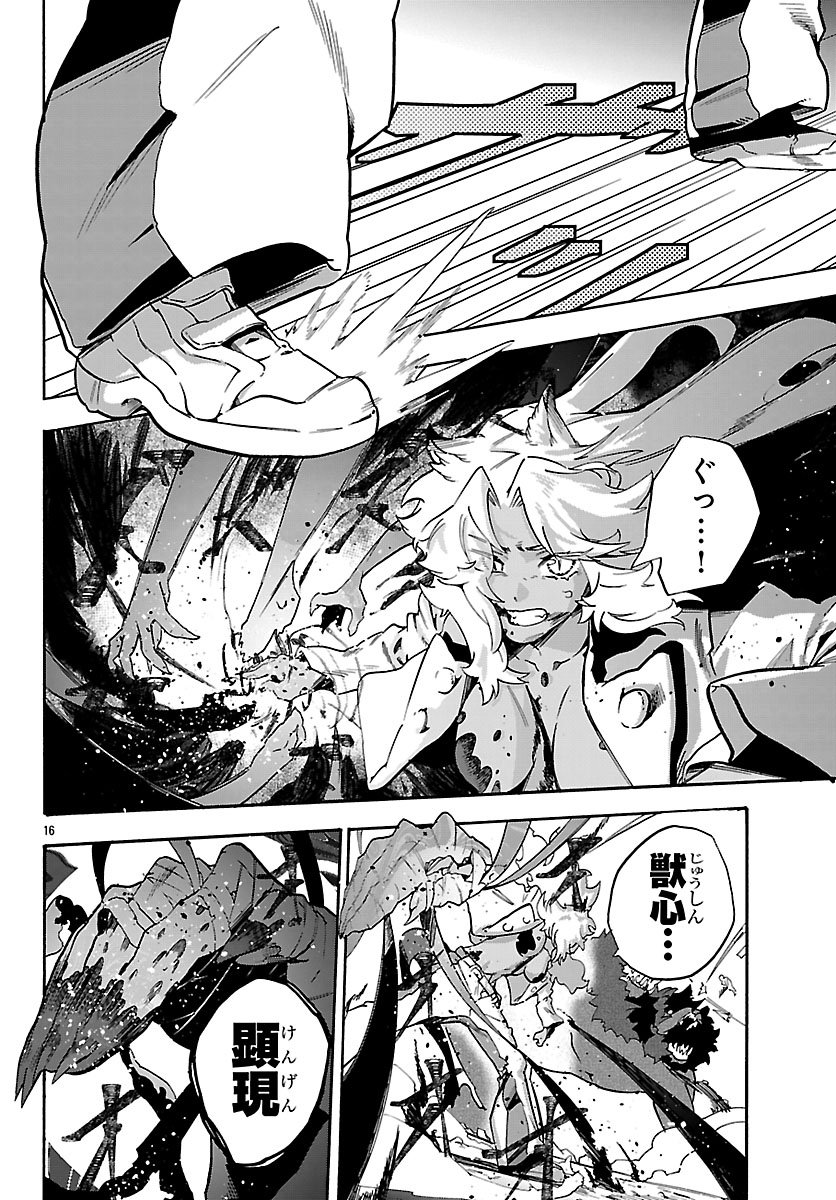 Kunrensho no Sandbag Ojisan, Jitsu wa Saikyou Deshita Chapter 5.1 16ページ