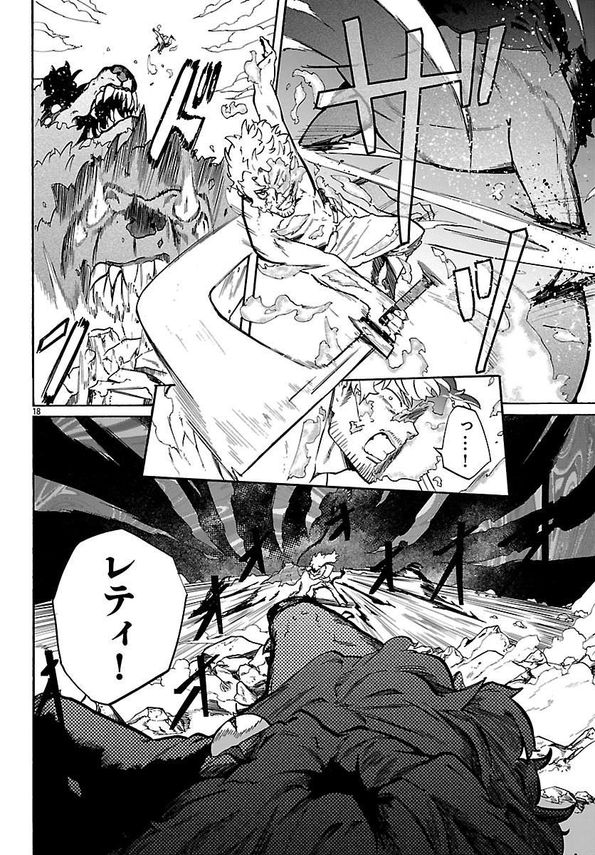 Kunrensho no Sandbag Ojisan, Jitsu wa Saikyou Deshita Chapter 5.1 18ページ
