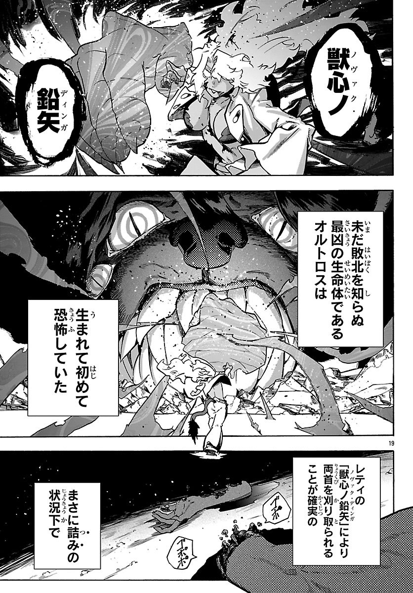 Kunrensho no Sandbag Ojisan, Jitsu wa Saikyou Deshita Chapter 5.1 19ページ
