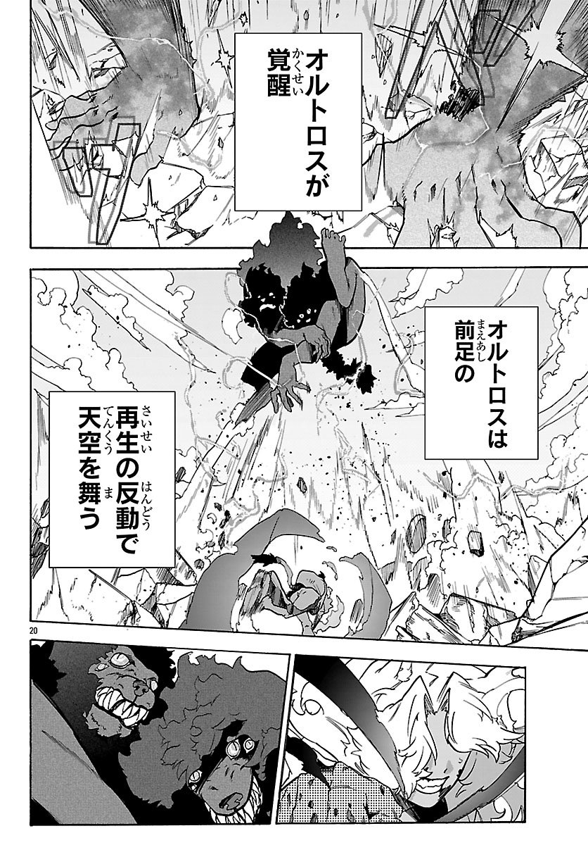 Kunrensho no Sandbag Ojisan, Jitsu wa Saikyou Deshita Chapter 5.1 20ページ
