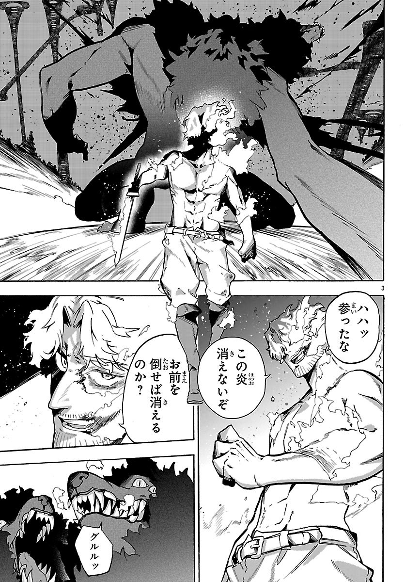 Kunrensho no Sandbag Ojisan, Jitsu wa Saikyou Deshita Chapter 5.1 3ページ