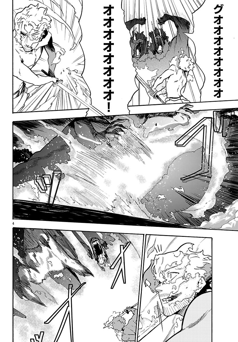 Kunrensho no Sandbag Ojisan, Jitsu wa Saikyou Deshita Chapter 5.1 4ページ