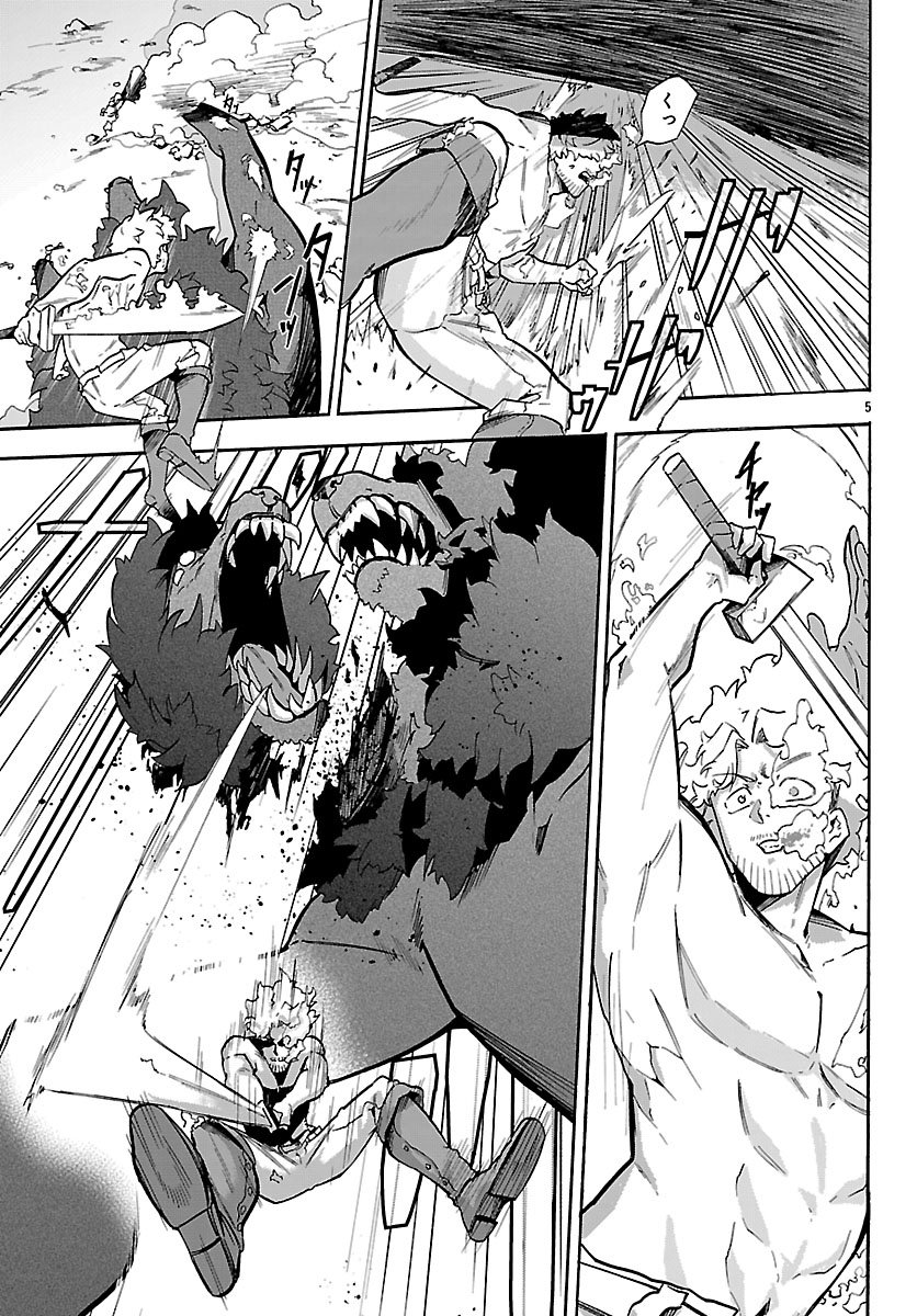 Kunrensho no Sandbag Ojisan, Jitsu wa Saikyou Deshita Chapter 5.1 5ページ