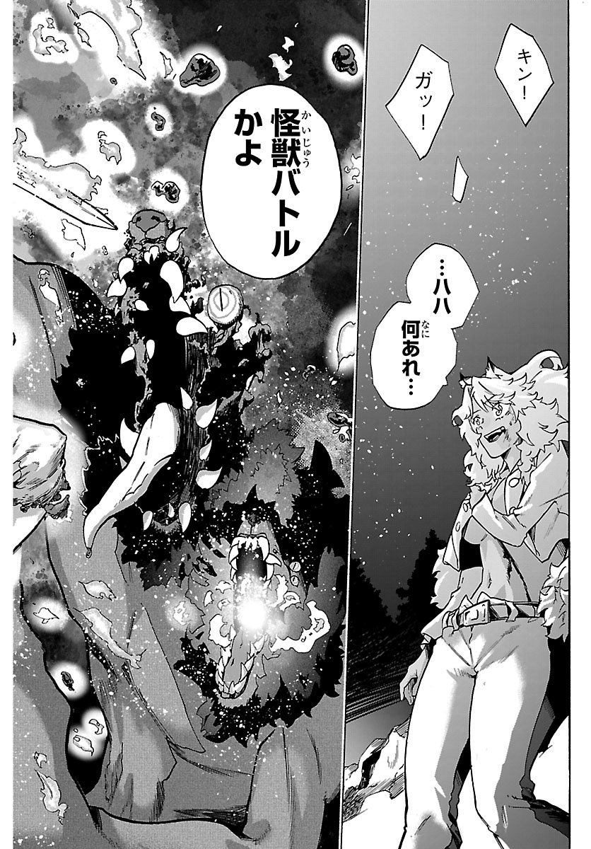 Kunrensho no Sandbag Ojisan, Jitsu wa Saikyou Deshita Chapter 5.1 6ページ