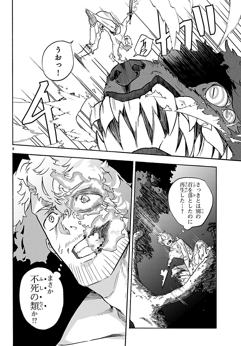 Kunrensho no Sandbag Ojisan, Jitsu wa Saikyou Deshita Chapter 5.1 8ページ