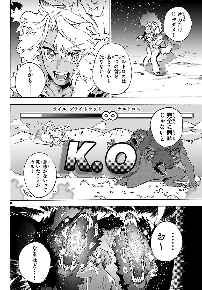 Kunrensho no Sandbag Ojisan, Jitsu wa Saikyou Deshita Chapter 5.1 10ページ