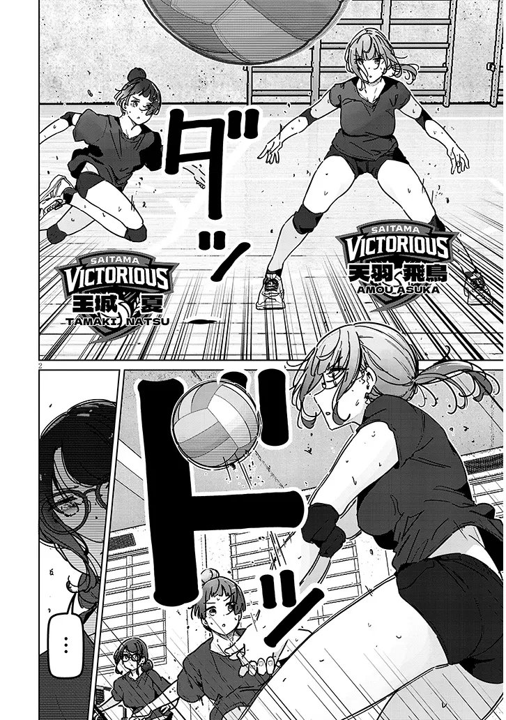 Shinkon dakedo Captain no Kanojo to wa Mada Yarenai Chapter 4.1 2ページ