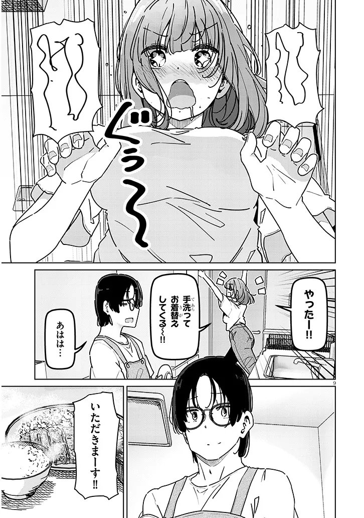 Shinkon dakedo Captain no Kanojo to wa Mada Yarenai Chapter 4.1 9ページ