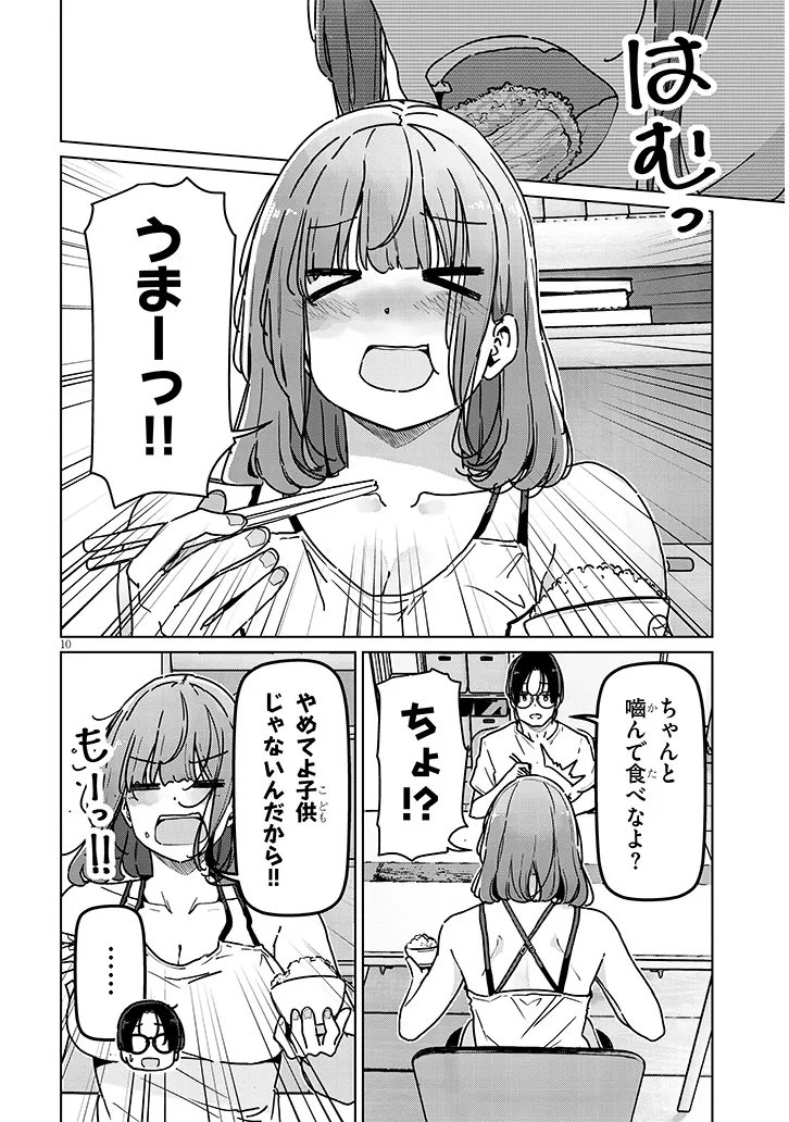 Shinkon dakedo Captain no Kanojo to wa Mada Yarenai Chapter 4.1 10ページ