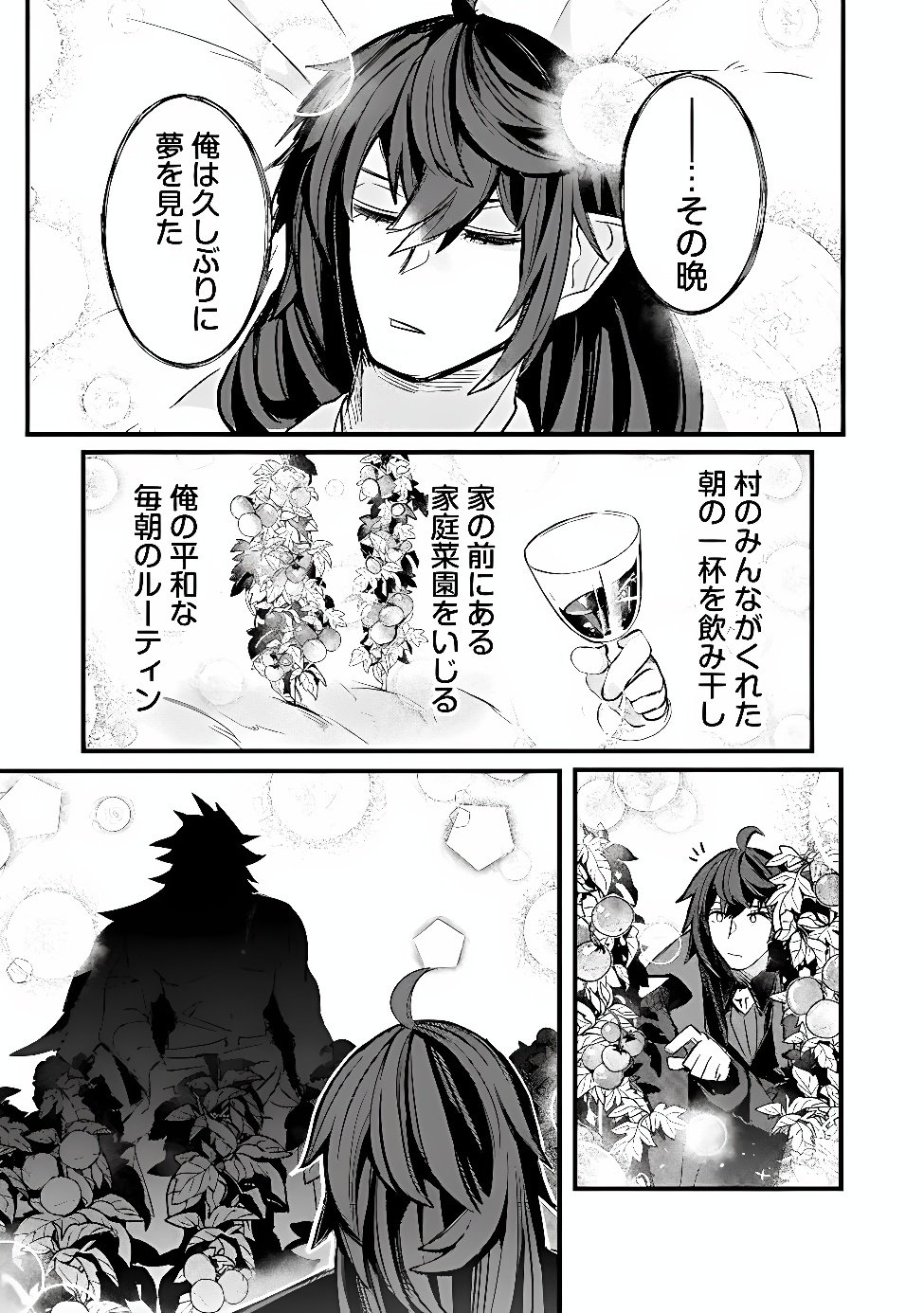 Mannen wo Ikiru Heiwashugi Vampire, Itsunomanika Sekai Saikyou Chapter 8 11ページ