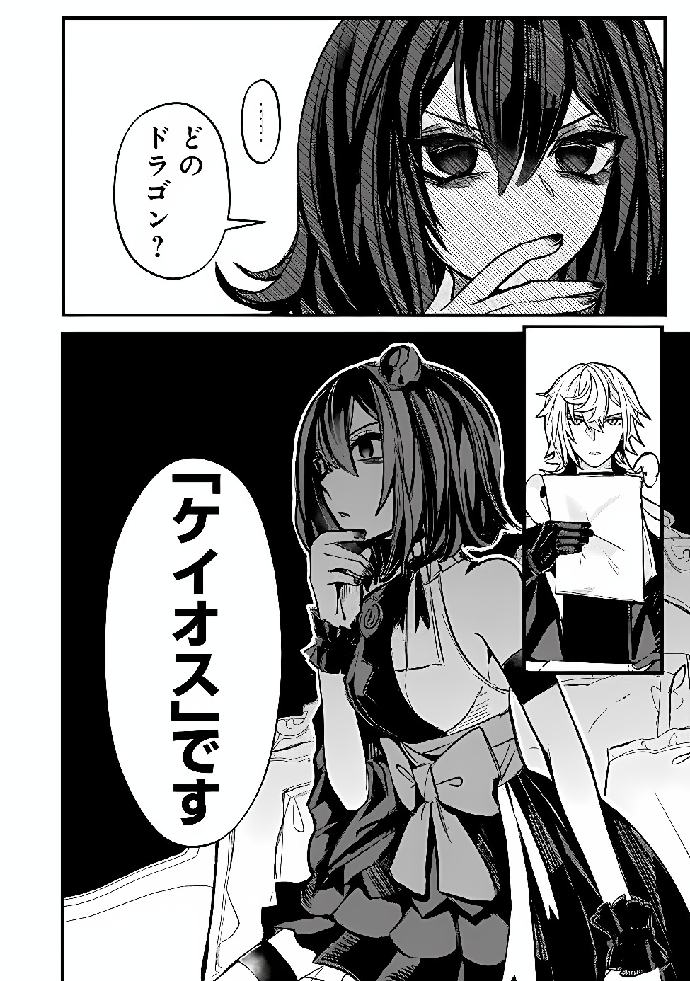 Mannen wo Ikiru Heiwashugi Vampire, Itsunomanika Sekai Saikyou Chapter 8 6ページ