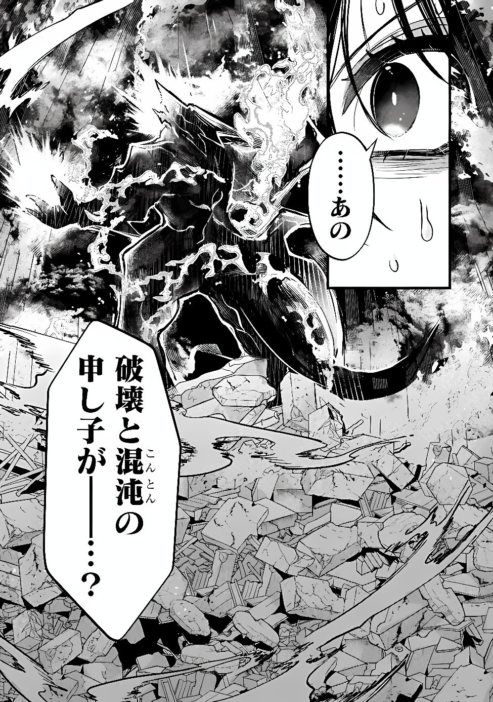 Mannen wo Ikiru Heiwashugi Vampire, Itsunomanika Sekai Saikyou Chapter 8 7ページ