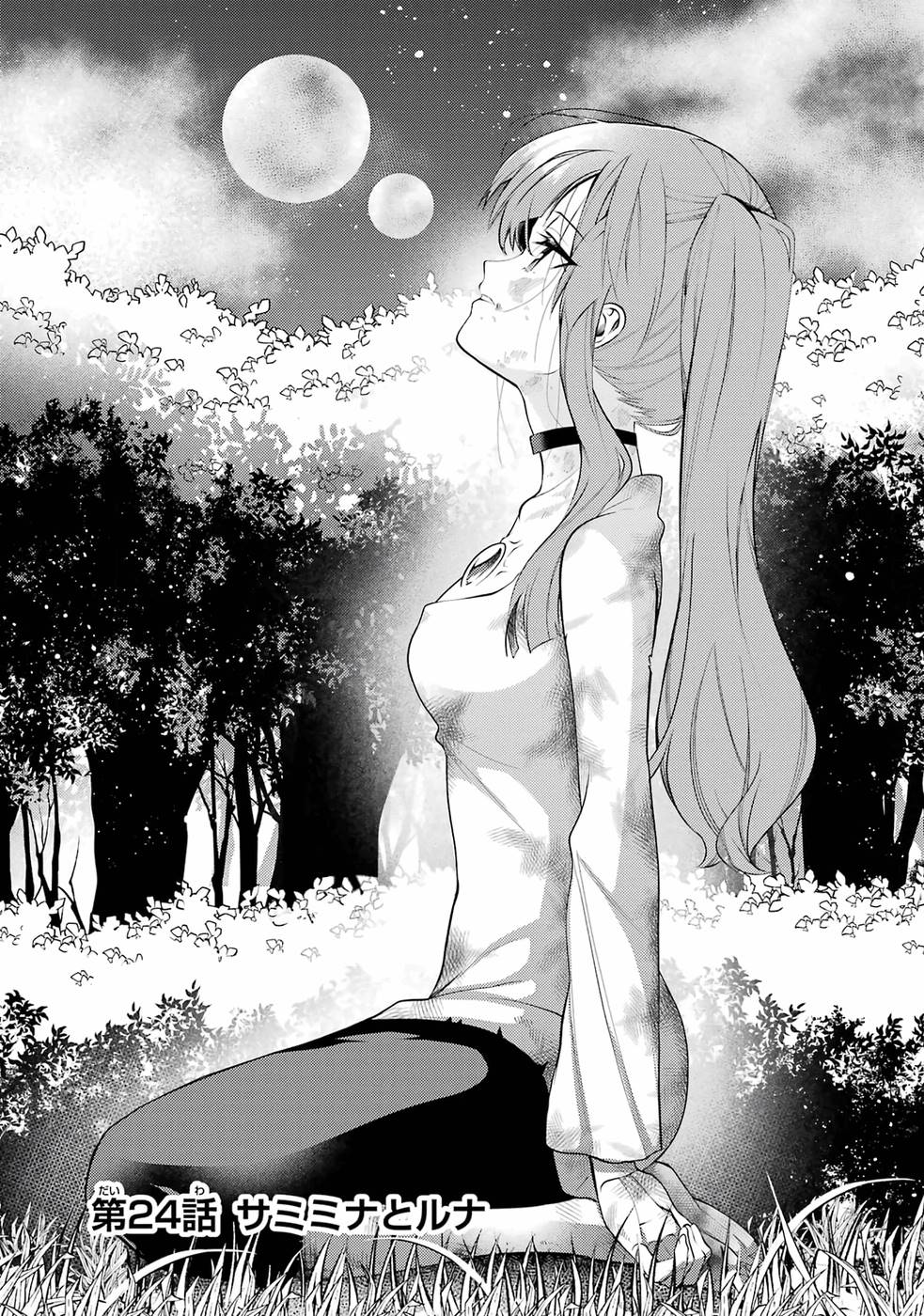 Saikyou Tank no Meikyuu Kouryaku: Tairyoku 9999 no Rare Skill-mochi Tank, Yuusha Party o Tsuihou Sareru Chapter 24 1ページ