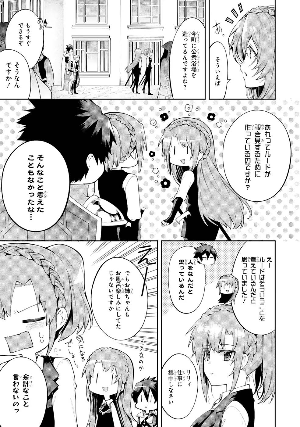 Saikyou Tank no Meikyuu Kouryaku: Tairyoku 9999 no Rare Skill-mochi Tank, Yuusha Party o Tsuihou Sareru Chapter 24 11ページ