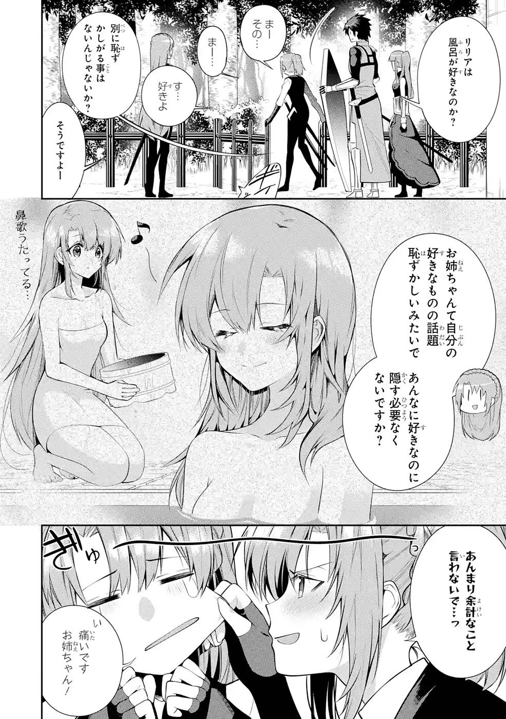 Saikyou Tank no Meikyuu Kouryaku: Tairyoku 9999 no Rare Skill-mochi Tank, Yuusha Party o Tsuihou Sareru Chapter 24 12ページ