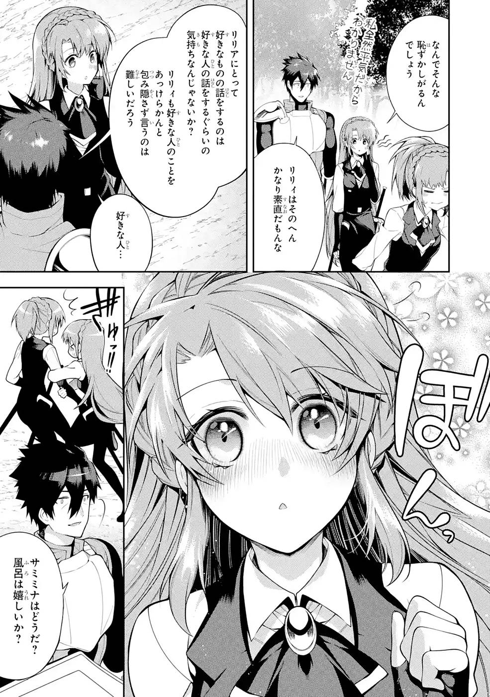 Saikyou Tank no Meikyuu Kouryaku: Tairyoku 9999 no Rare Skill-mochi Tank, Yuusha Party o Tsuihou Sareru Chapter 24 13ページ