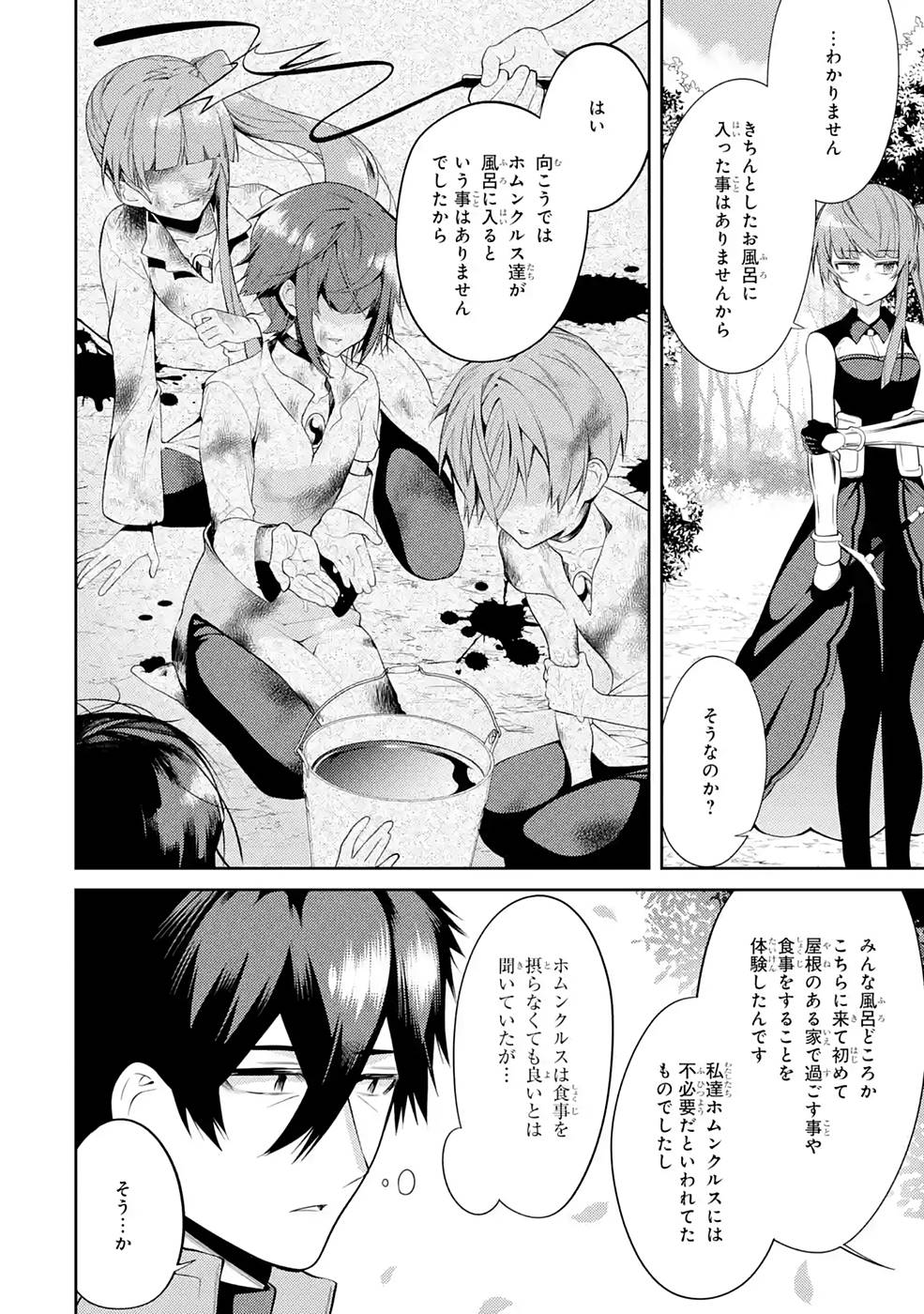 Saikyou Tank no Meikyuu Kouryaku: Tairyoku 9999 no Rare Skill-mochi Tank, Yuusha Party o Tsuihou Sareru Chapter 24 14ページ